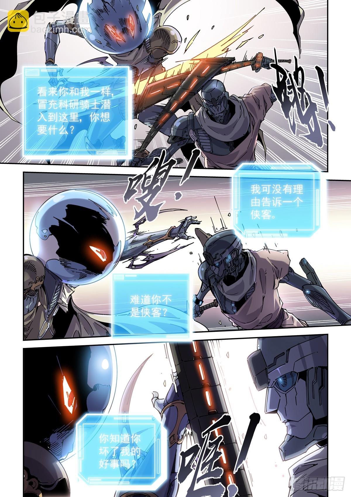 117瞬间冲突-第119话