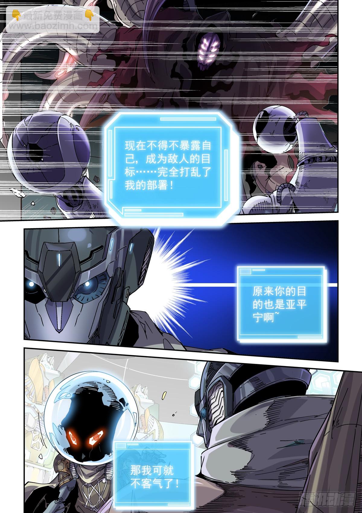 117瞬间冲突-第119话