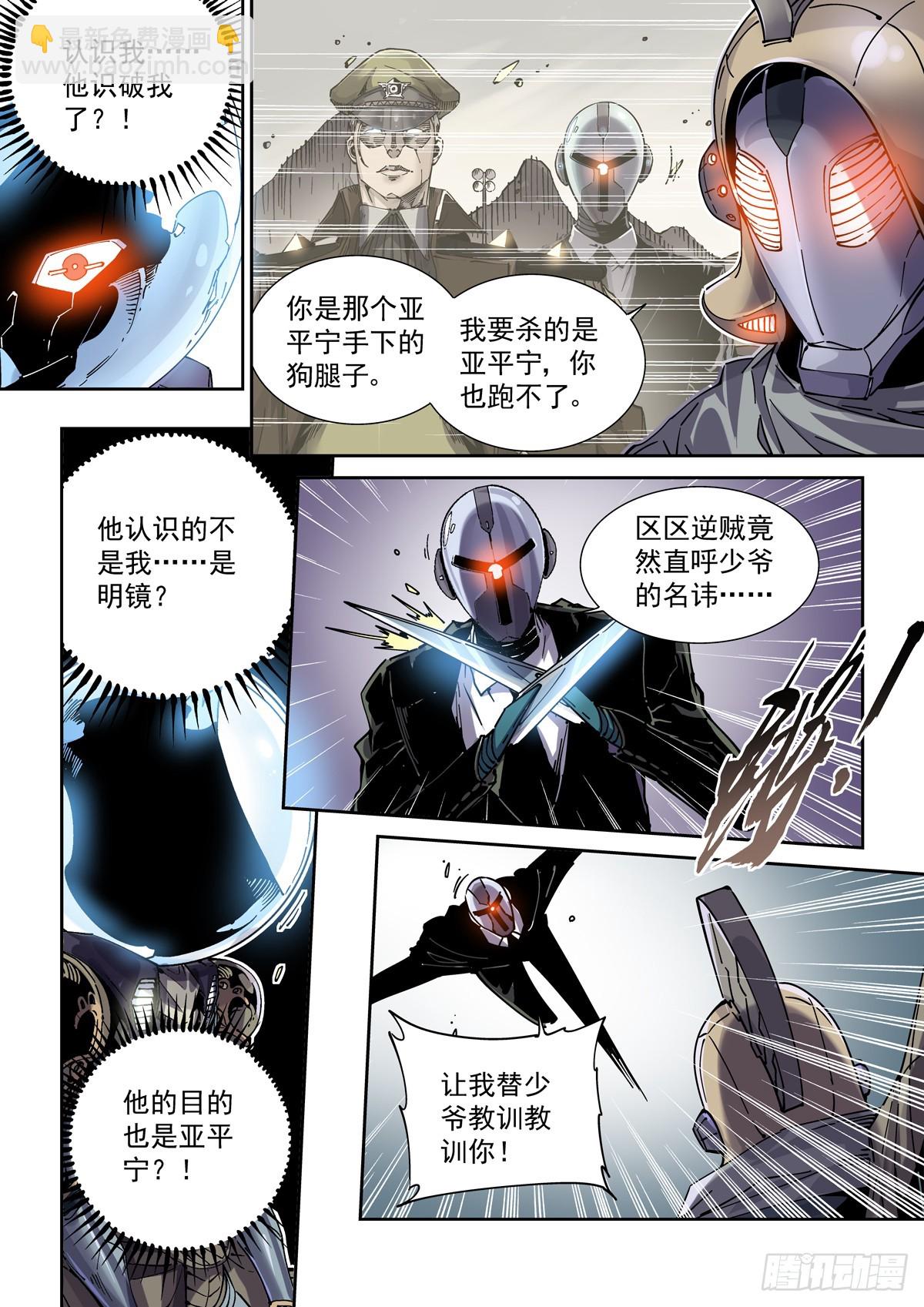 117瞬间冲突-第119话