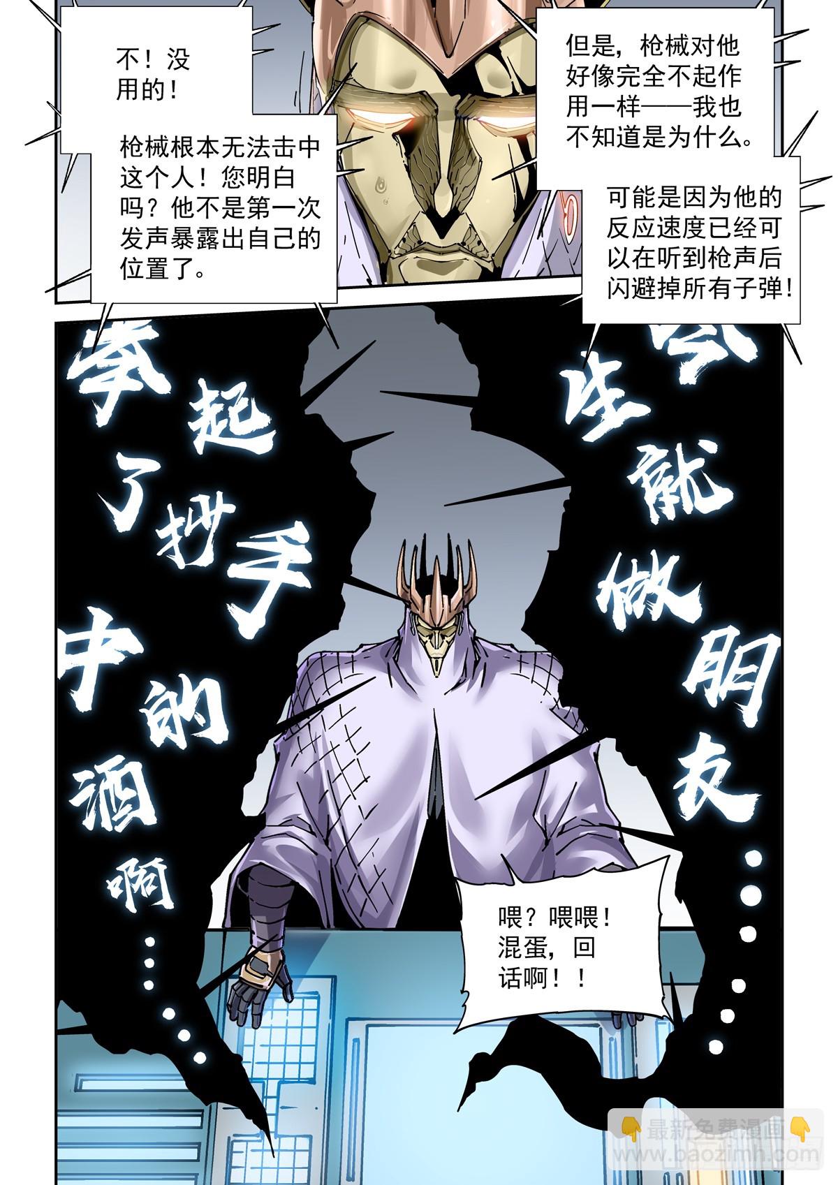 119一首《正义之道》送给&hellip;&hellip;-第121话