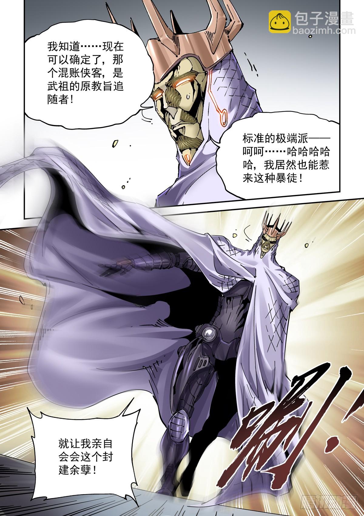 119一首《正义之道》送给&hellip;&hellip;-第121话