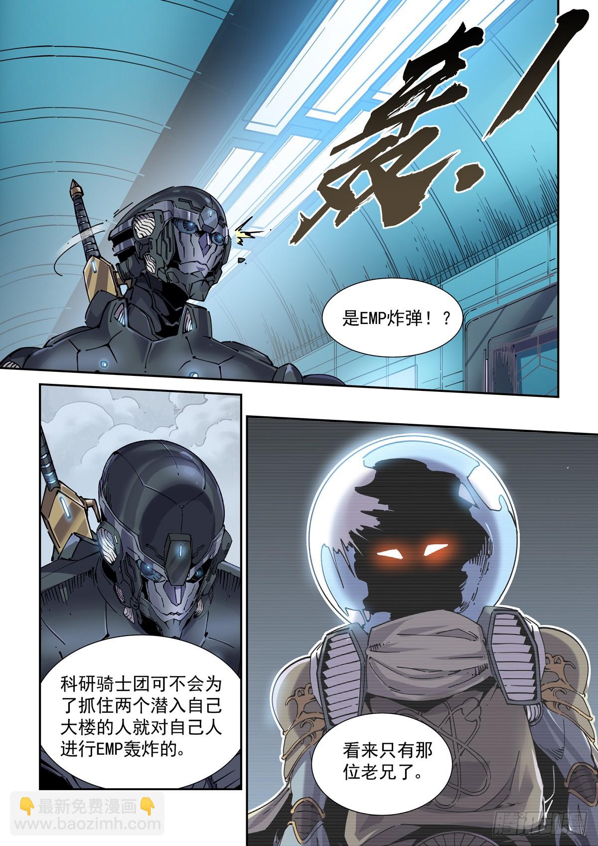 119一首《正义之道》送给&hellip;&hellip;-第121话