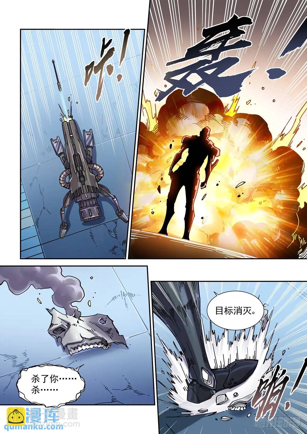 123千面英雄宝典（1）-第125话