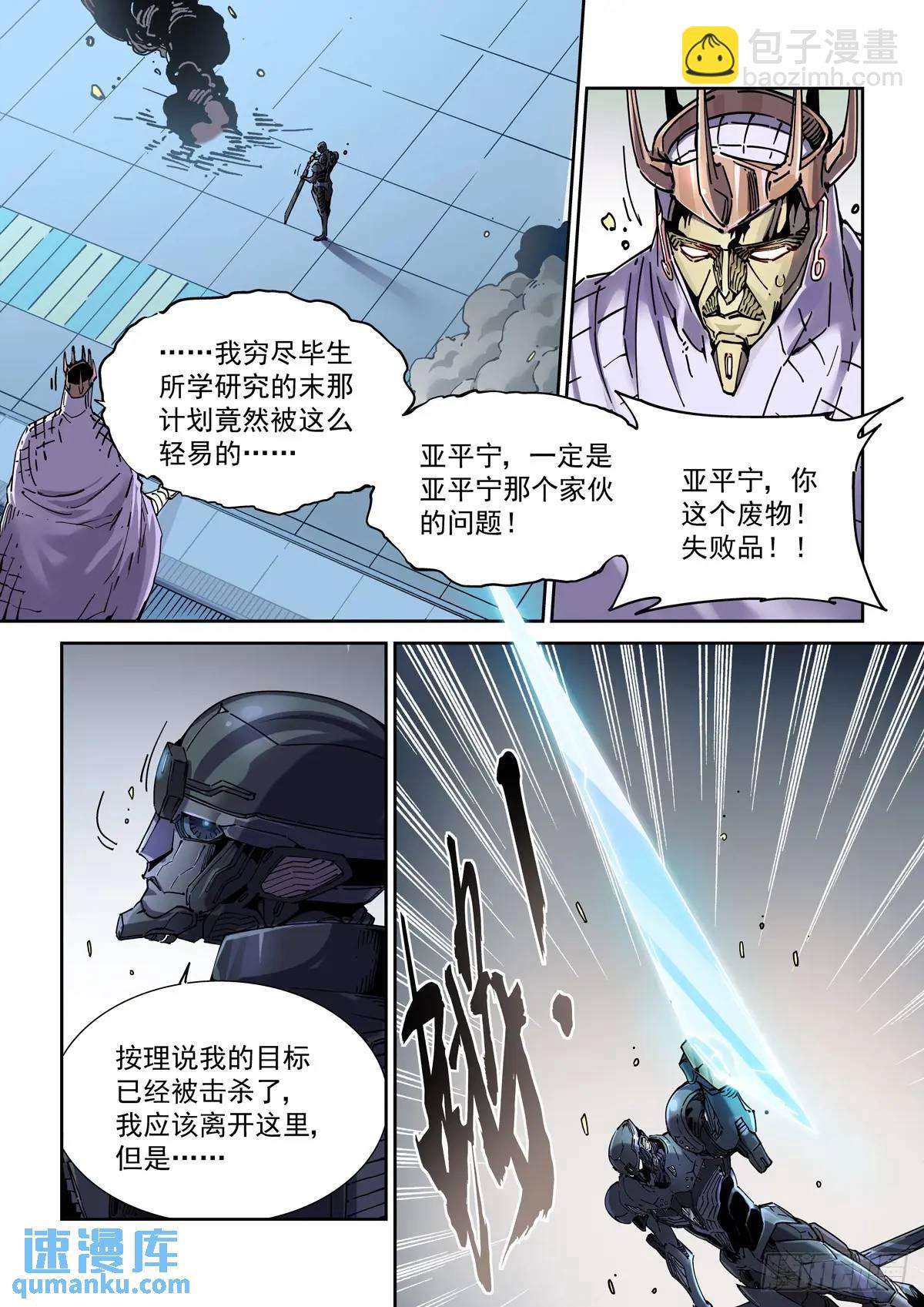 123千面英雄宝典（1）-第125话