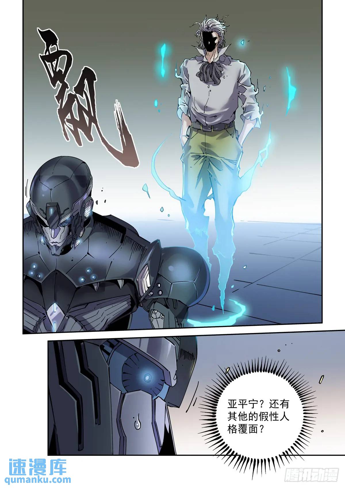 123千面英雄宝典（1）-第125话