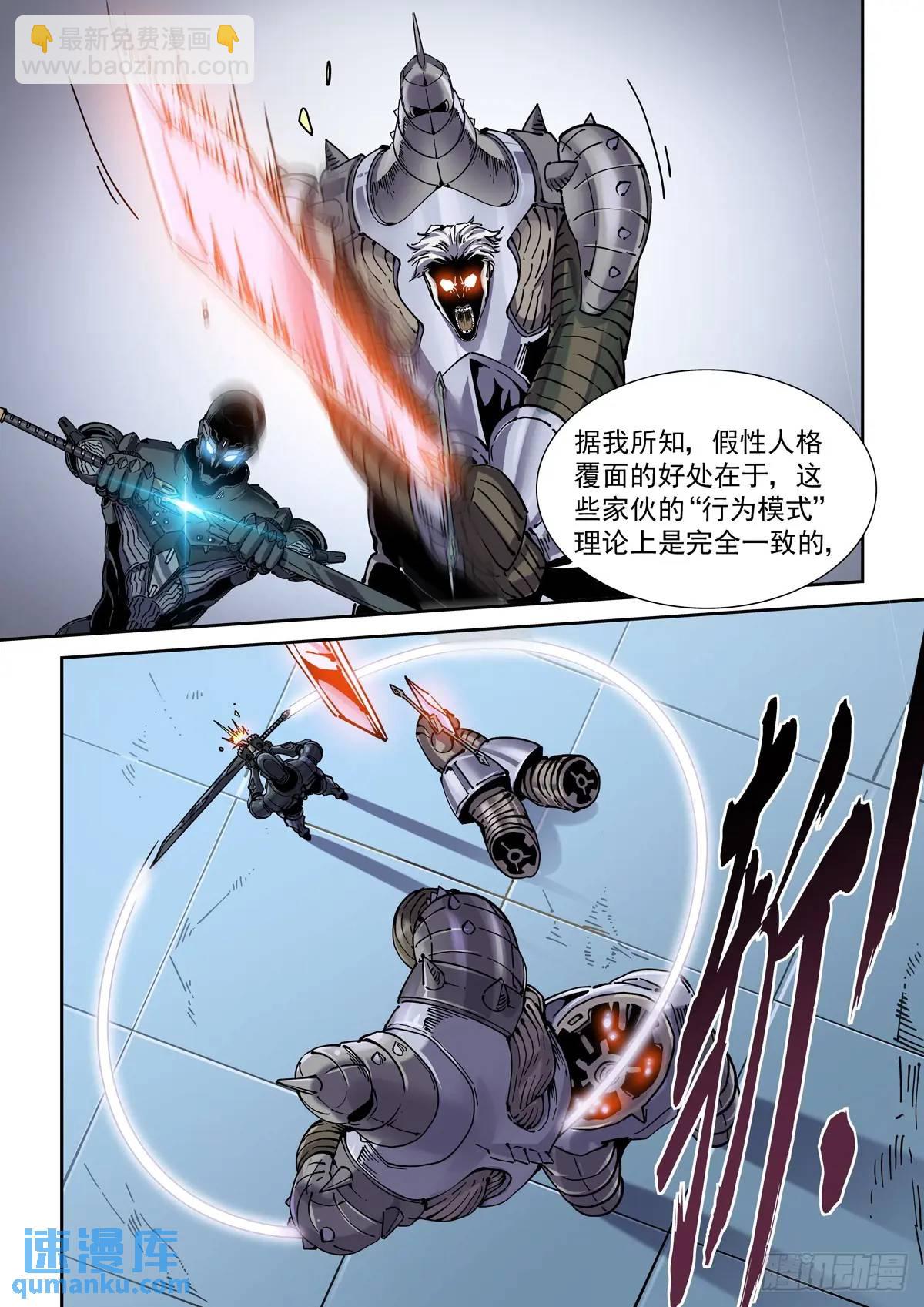 123千面英雄宝典（1）-第125话