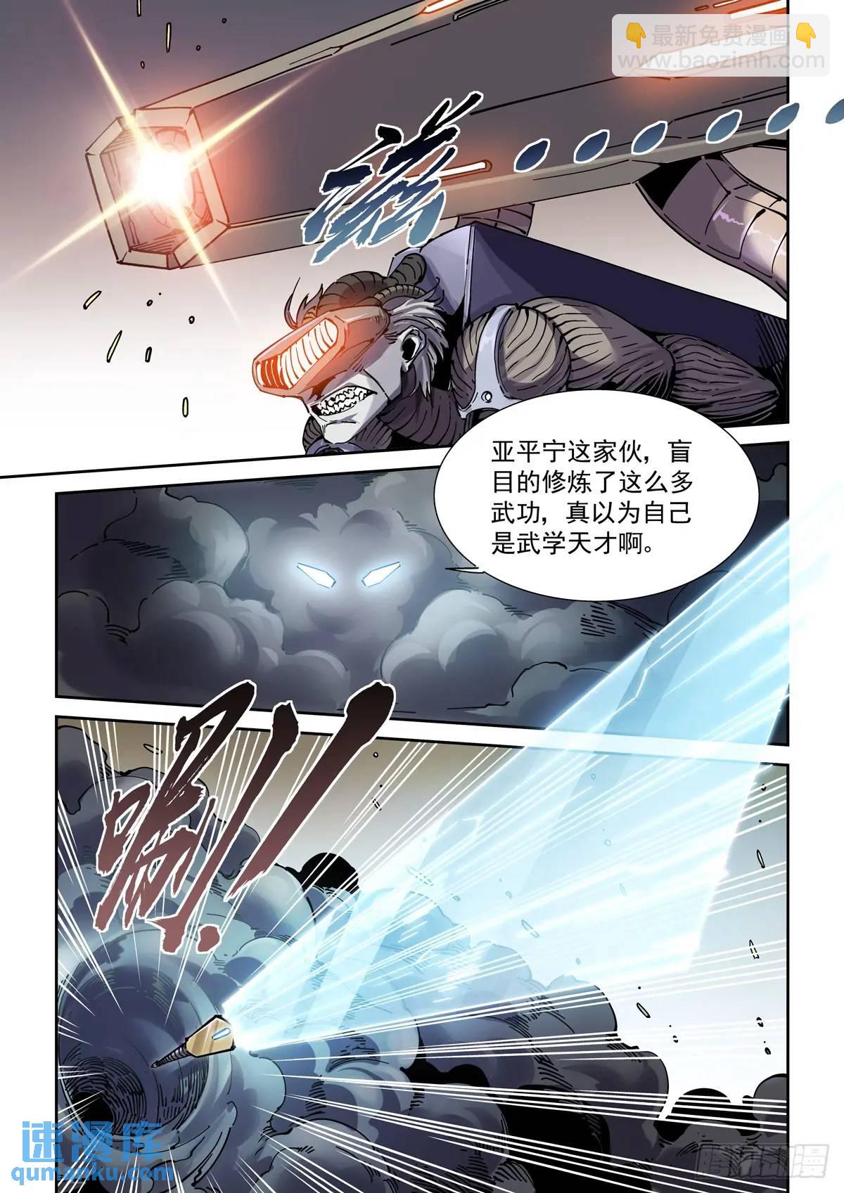 123千面英雄宝典（1）-第125话