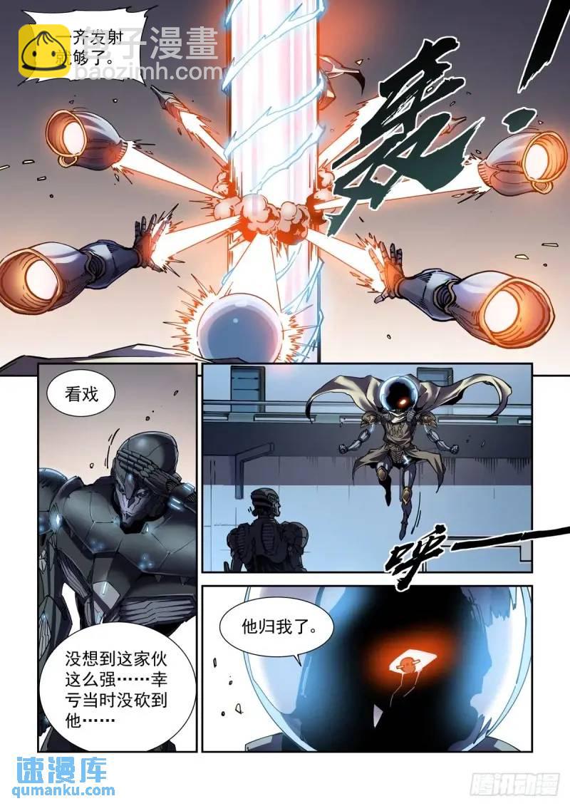 125千面英雄宝典（3）-第127话