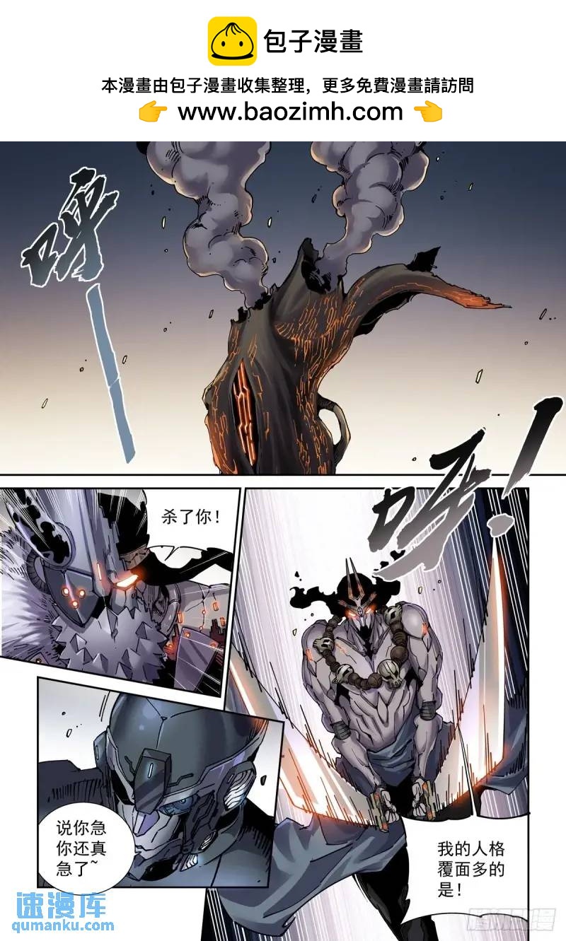 125千面英雄宝典（3）-第127话