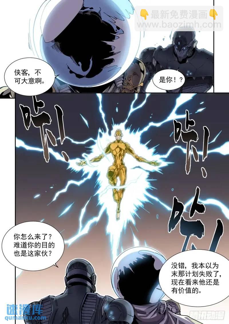 125千面英雄宝典（3）-第127话