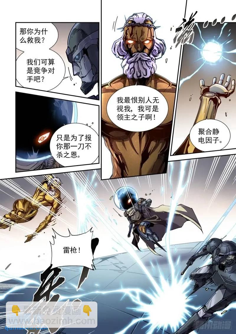 125千面英雄宝典（3）-第127话