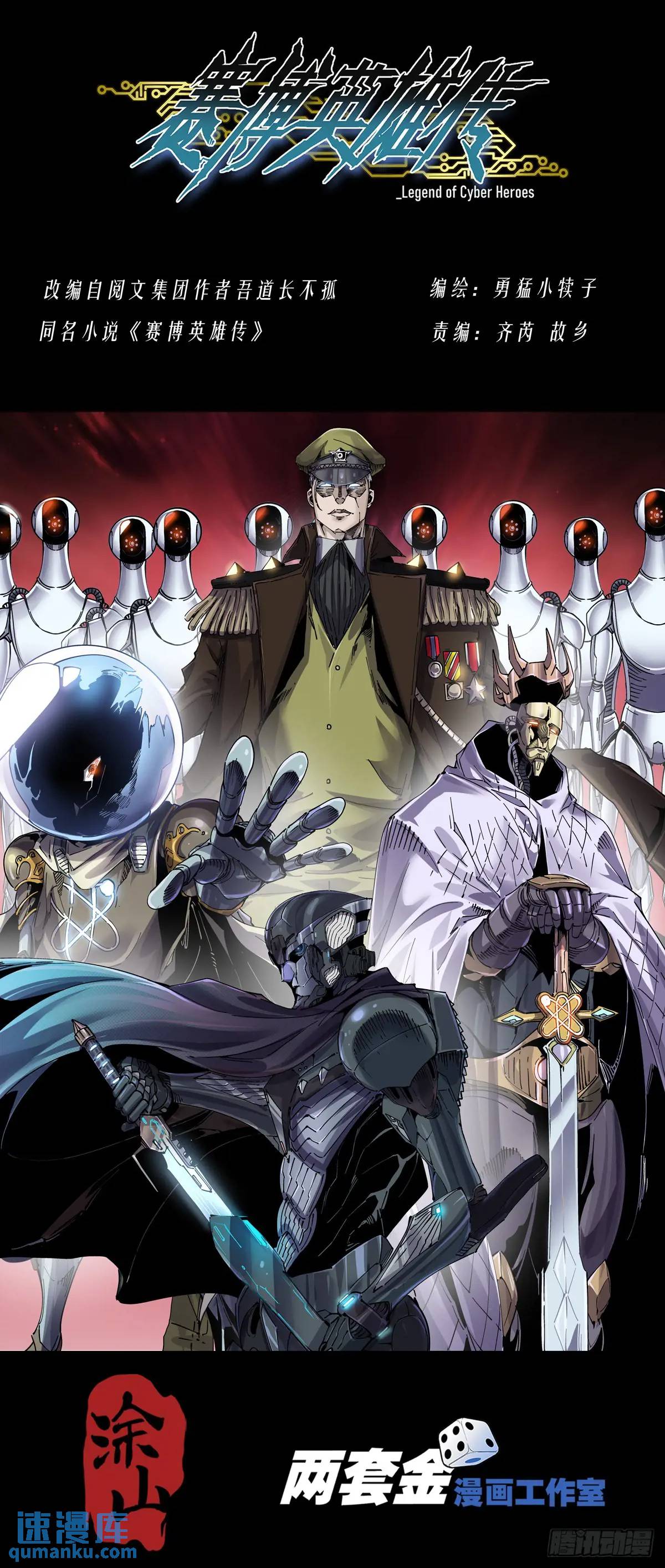 129把每个黑暗的敌方全&hellip;&hellip;-第131话