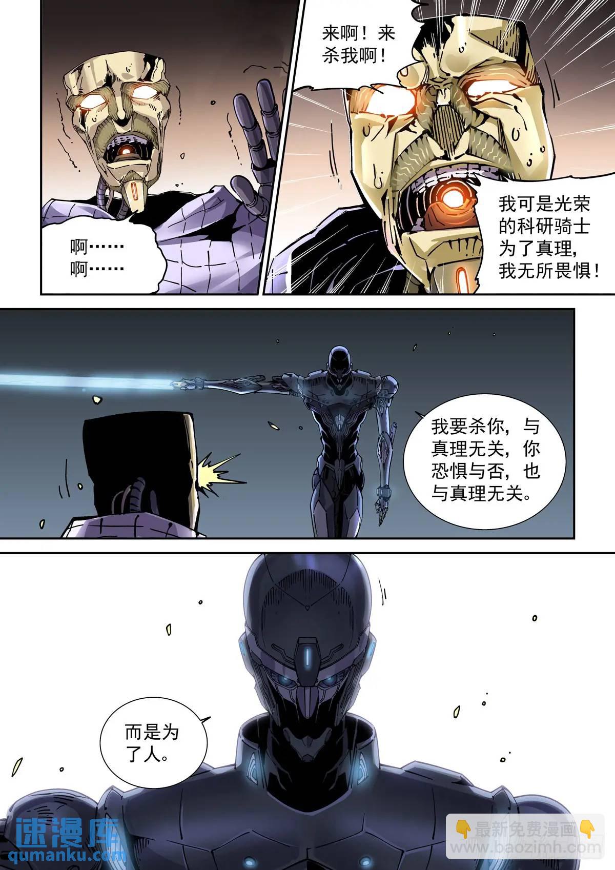 129把每个黑暗的敌方全&hellip;&hellip;-第131话