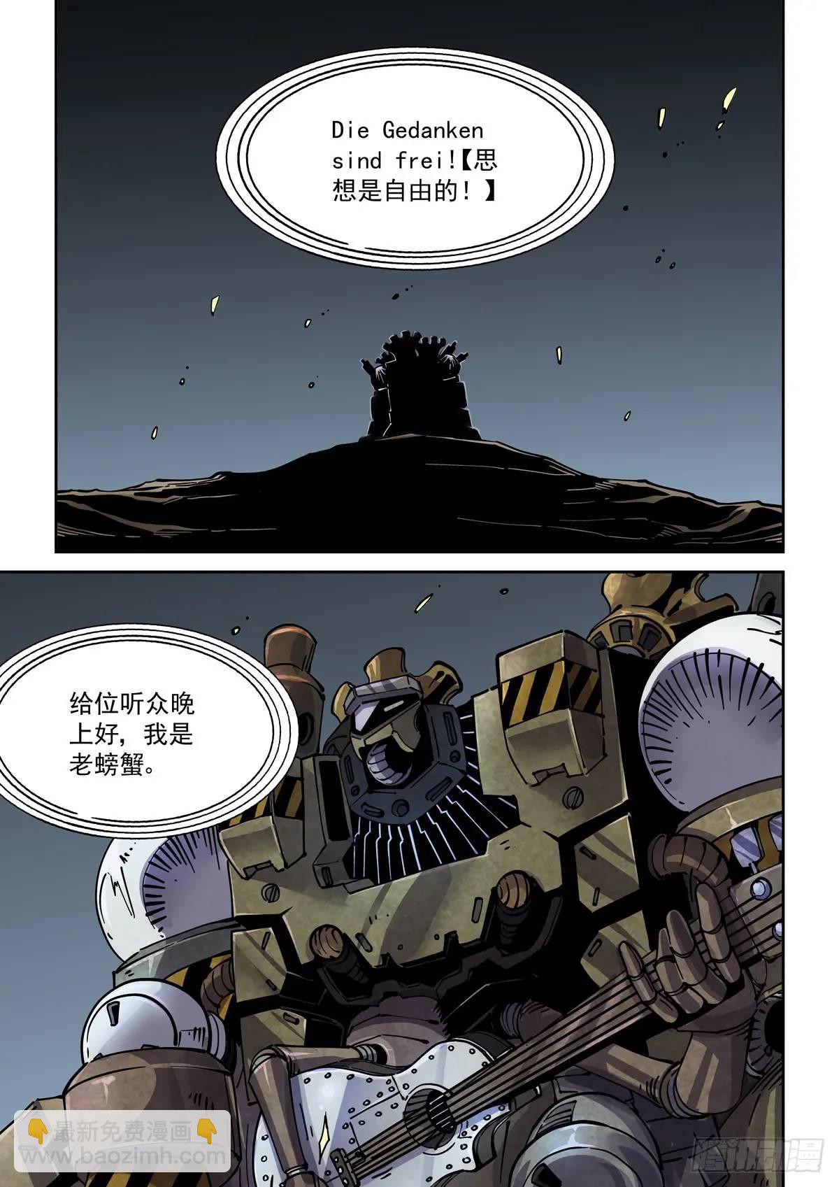 131广播客-第133话