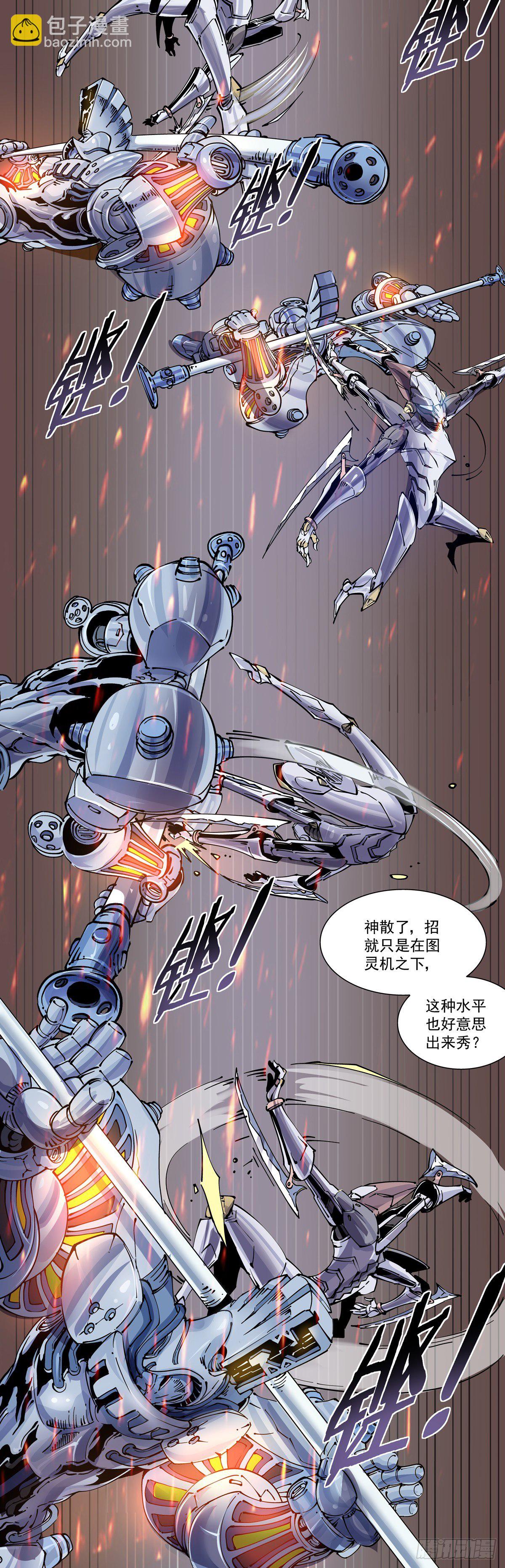 025赛博武者-第27话