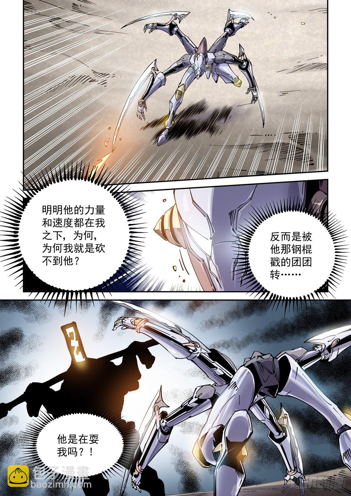 025赛博武者-第27话