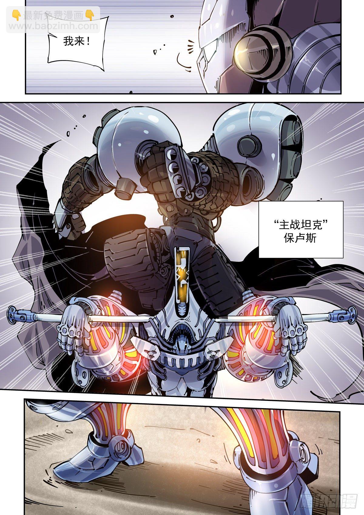 025赛博武者-第27话