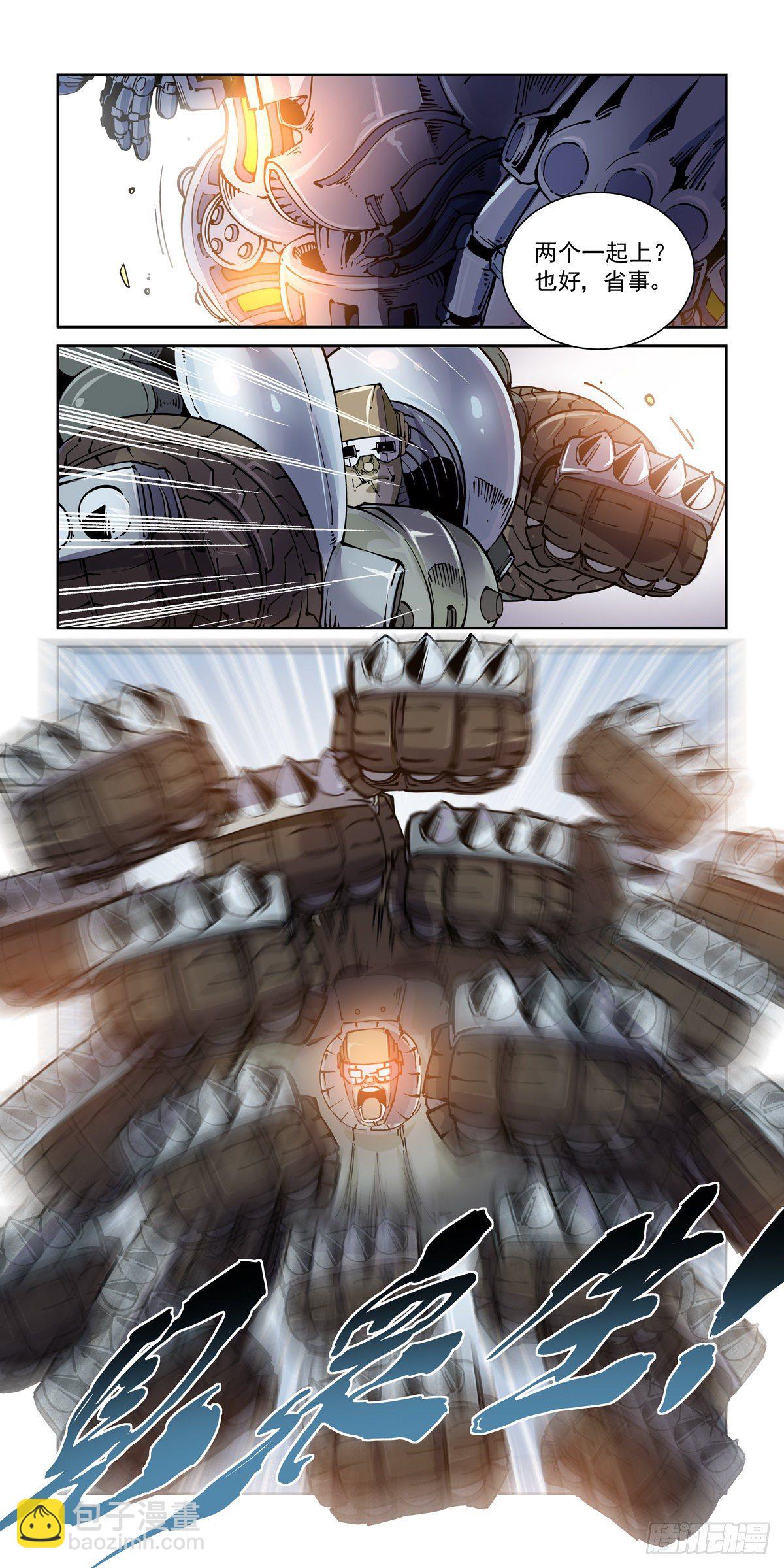 025赛博武者-第27话