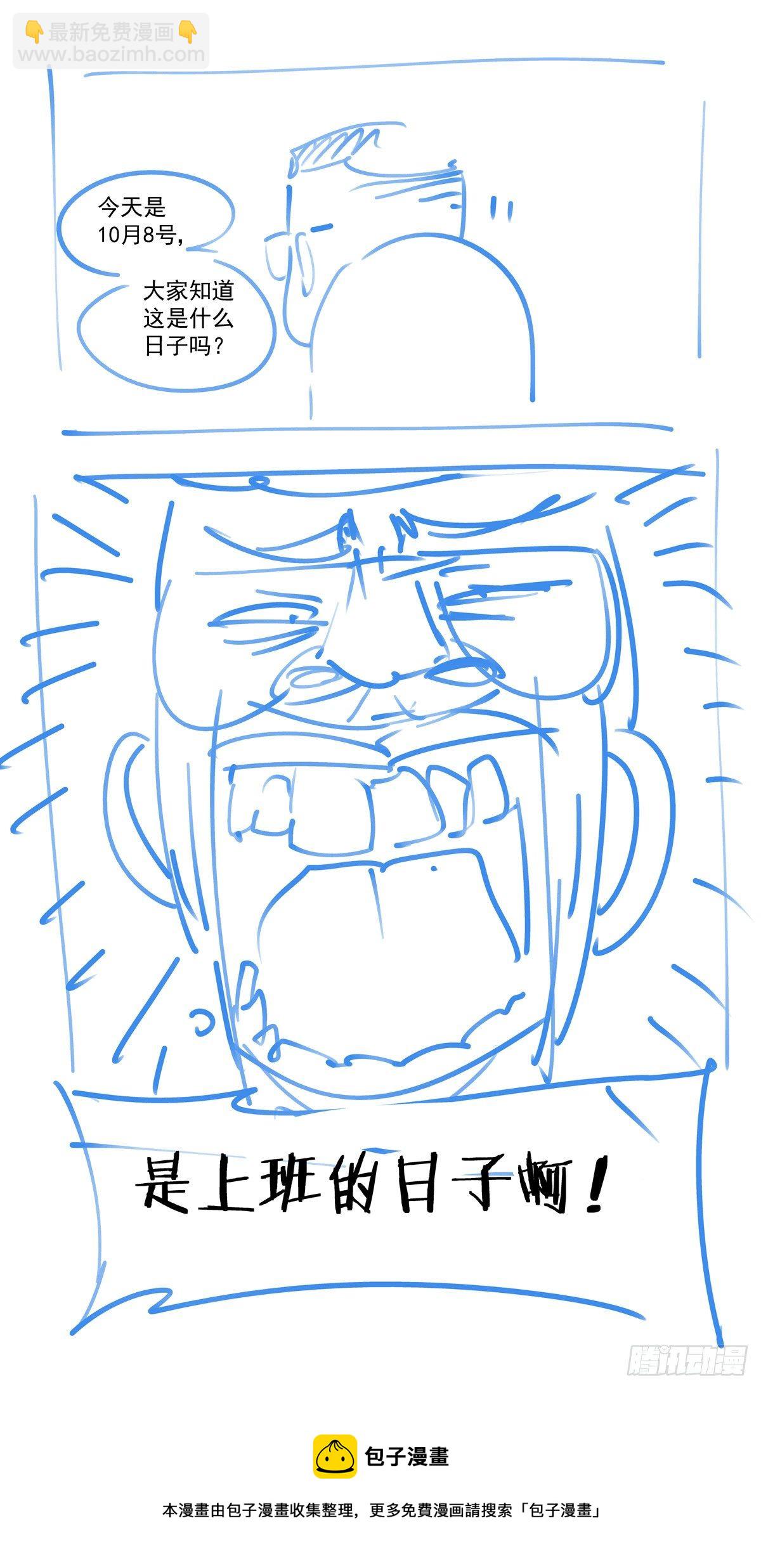 025赛博武者-第27话