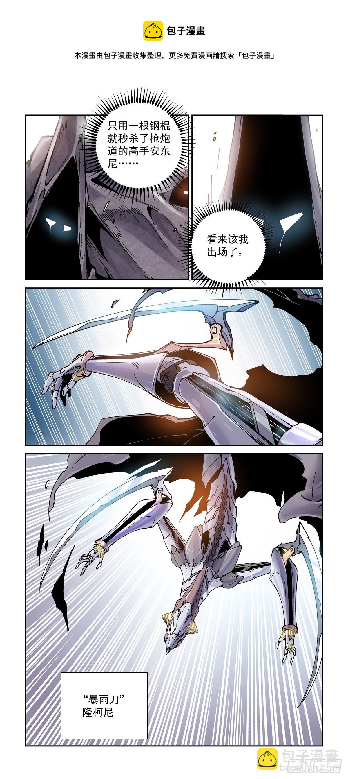 025赛博武者-第27话