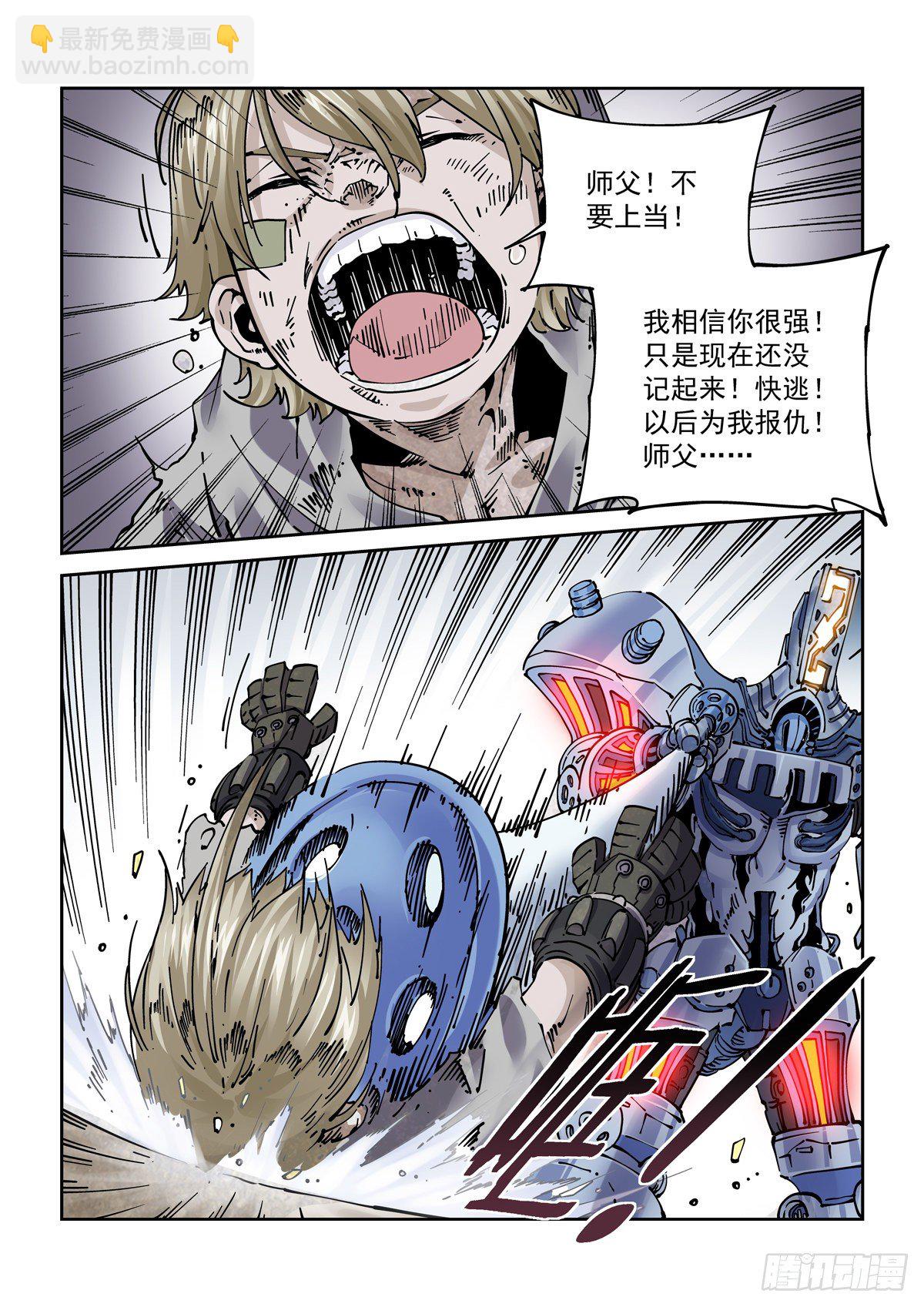 029武神更生-第31话