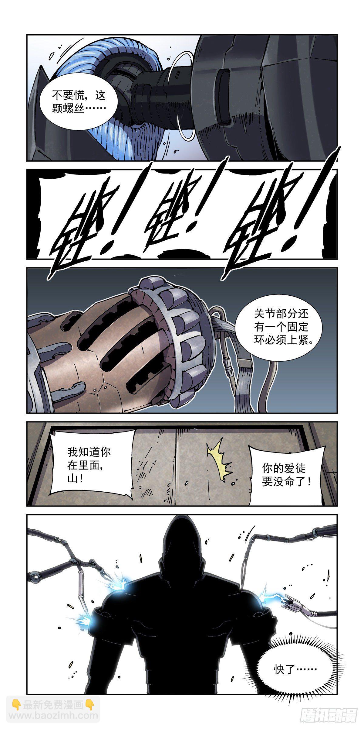 029武神更生-第31话