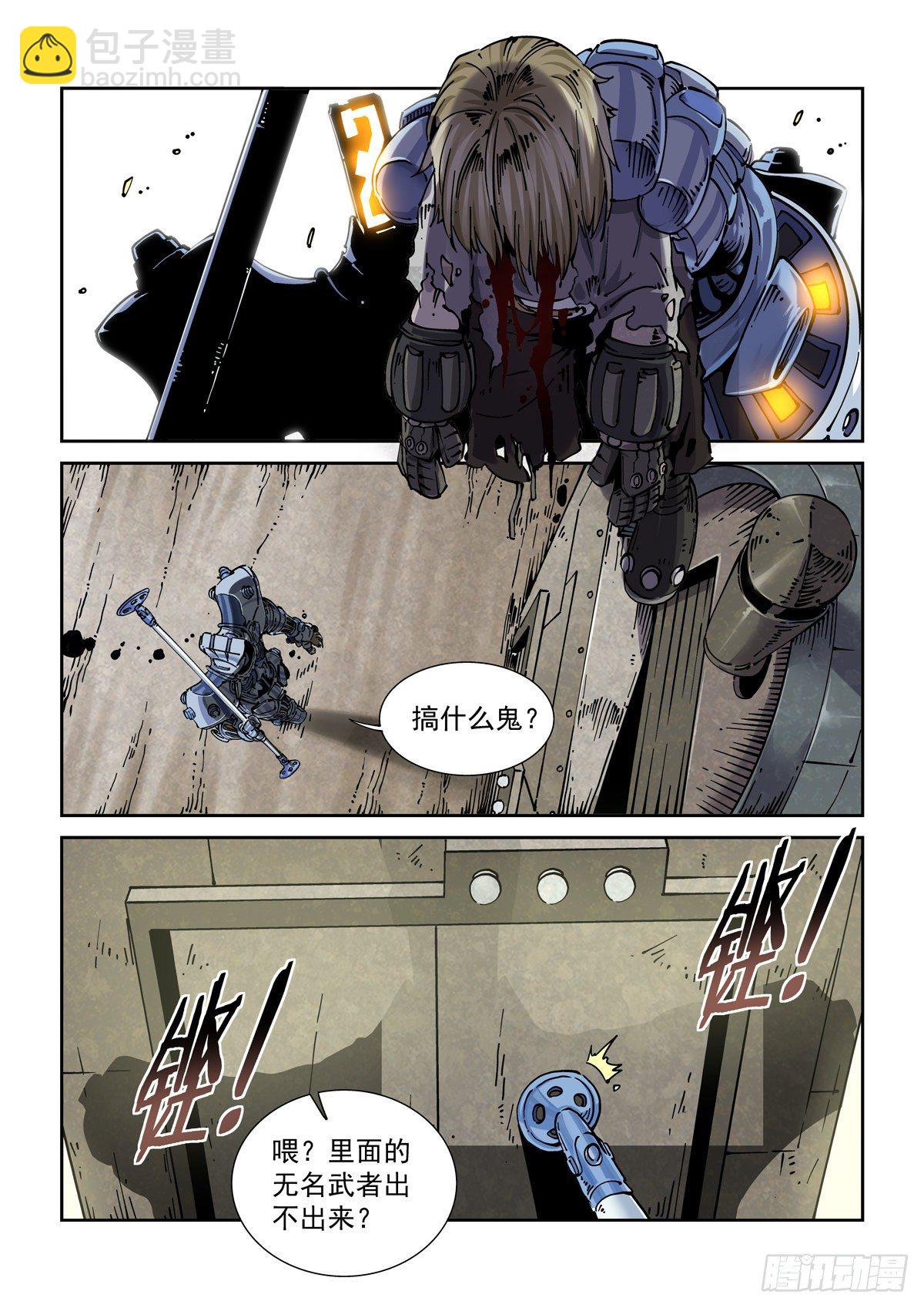 029武神更生-第31话