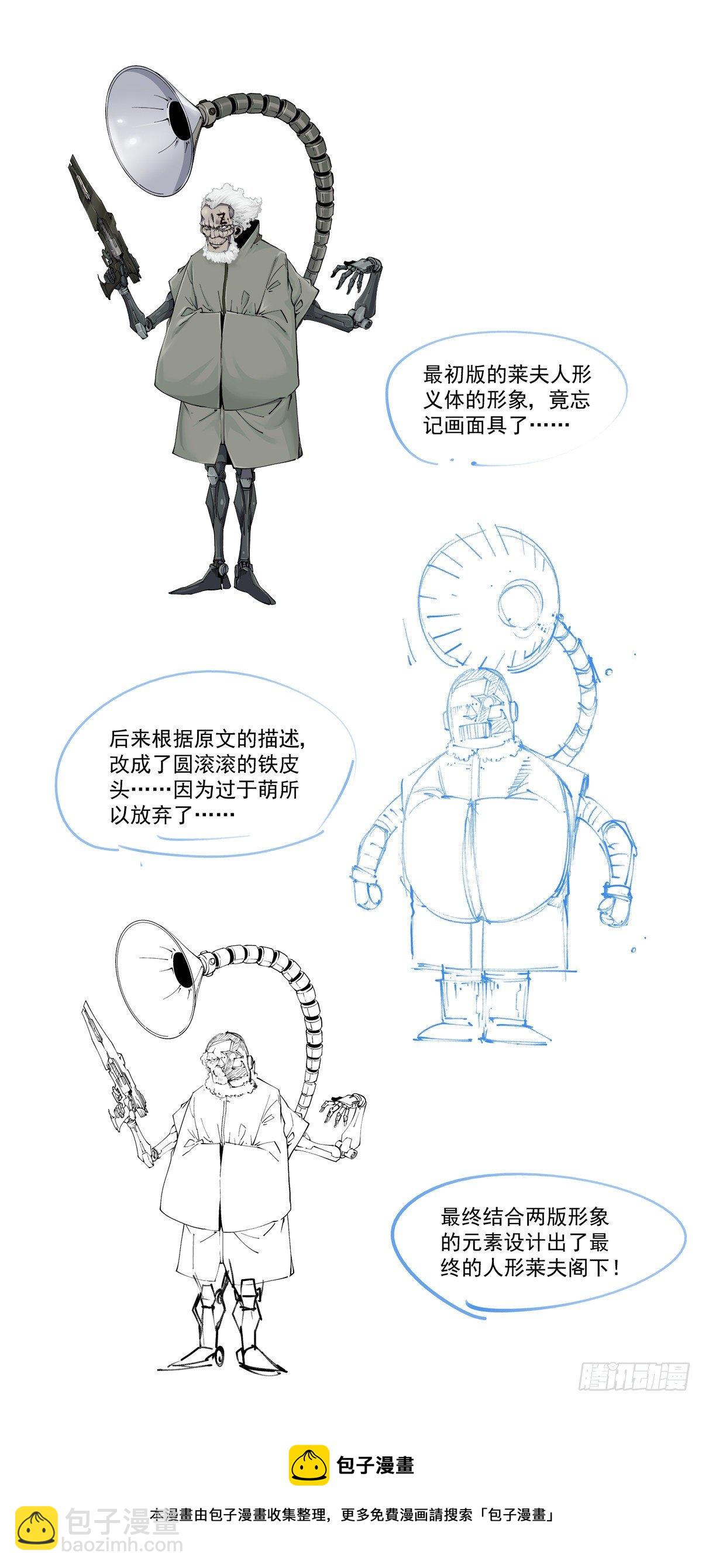 029武神更生-第31话