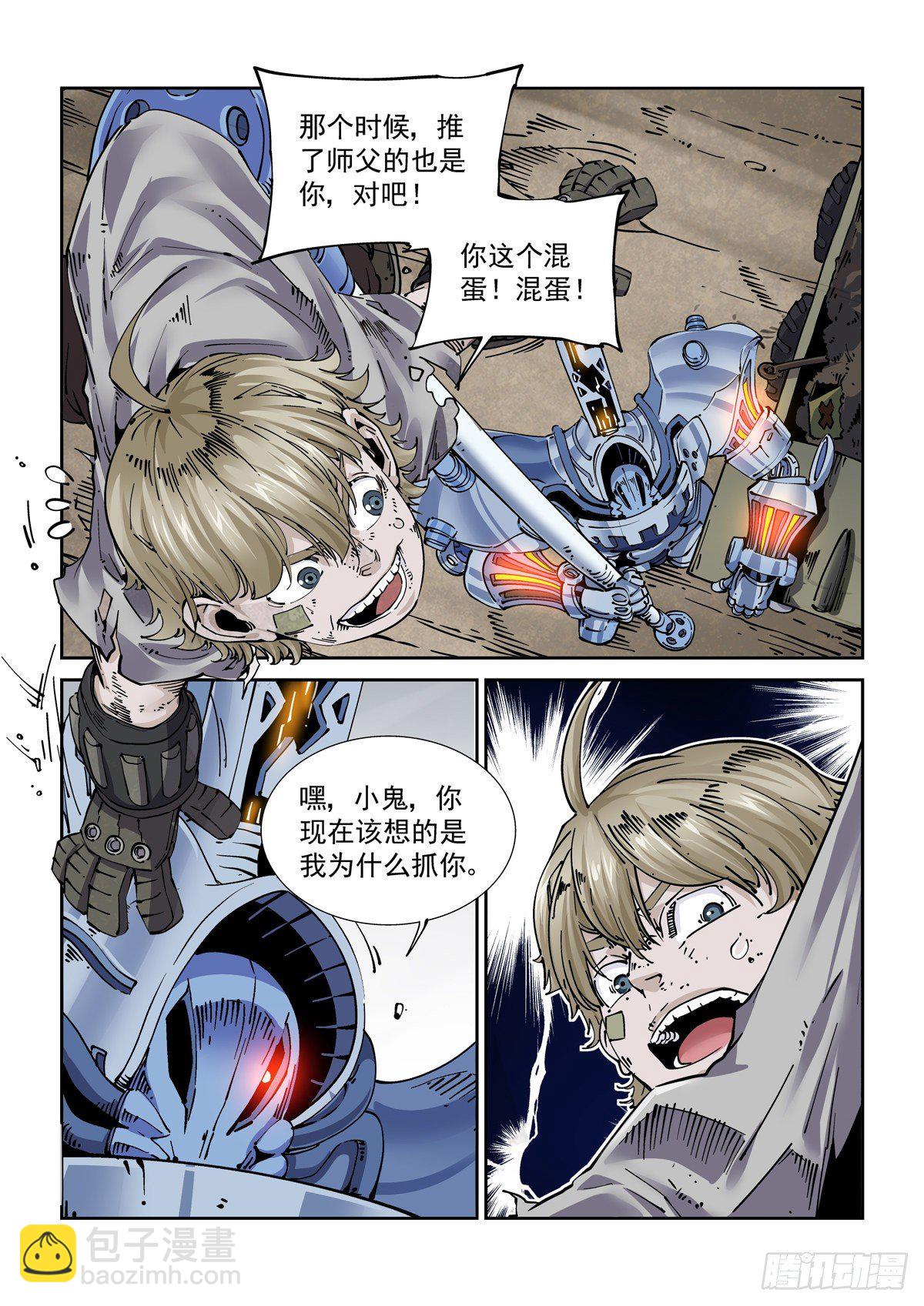 029武神更生-第31话