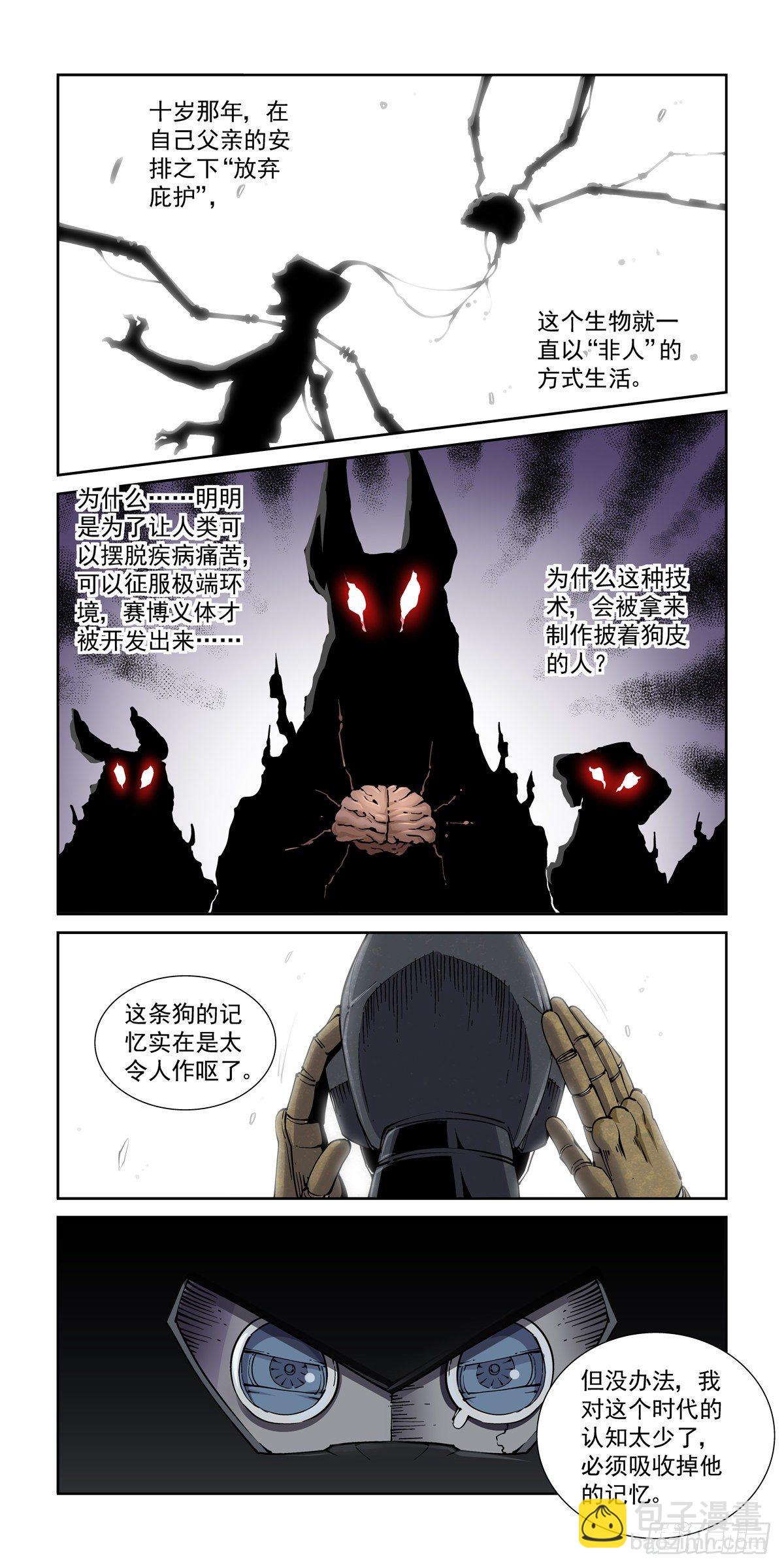 029武神更生-第31话