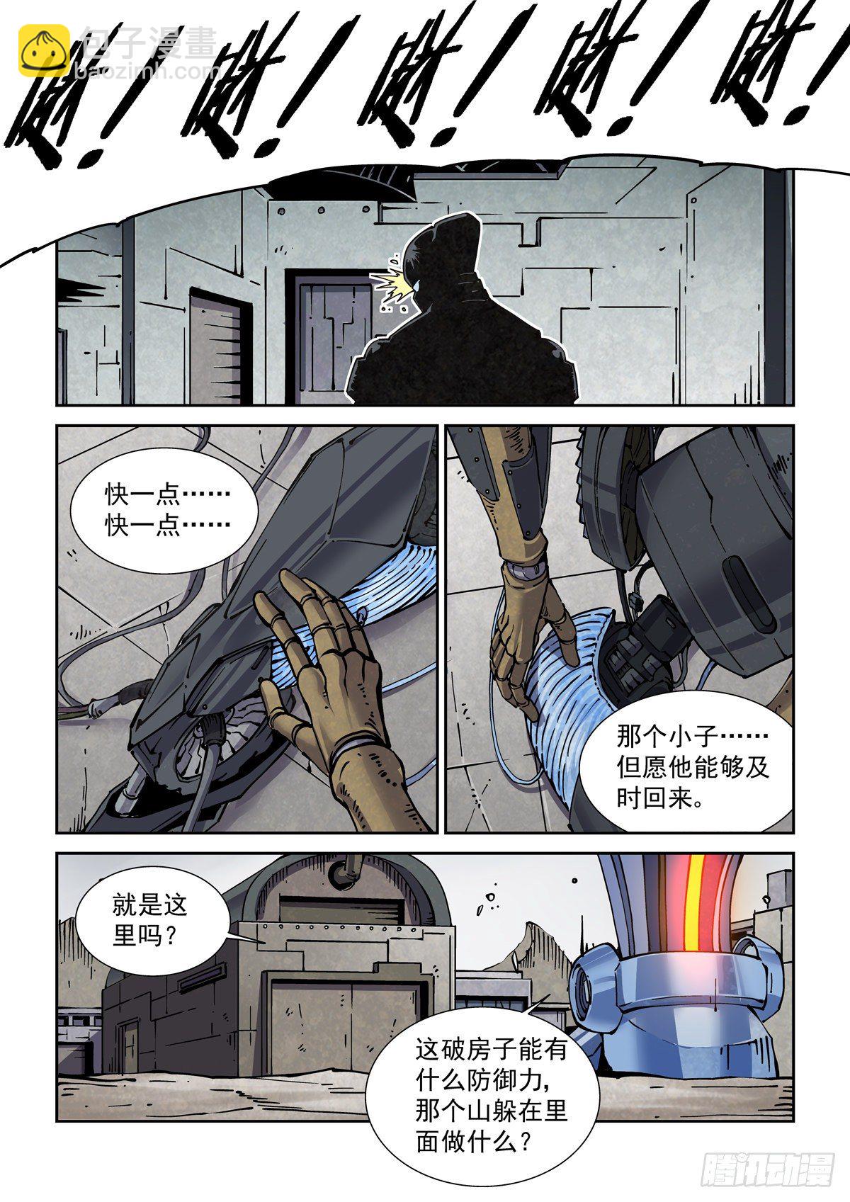 賽博英雄傳 - 029武神更生 - 4