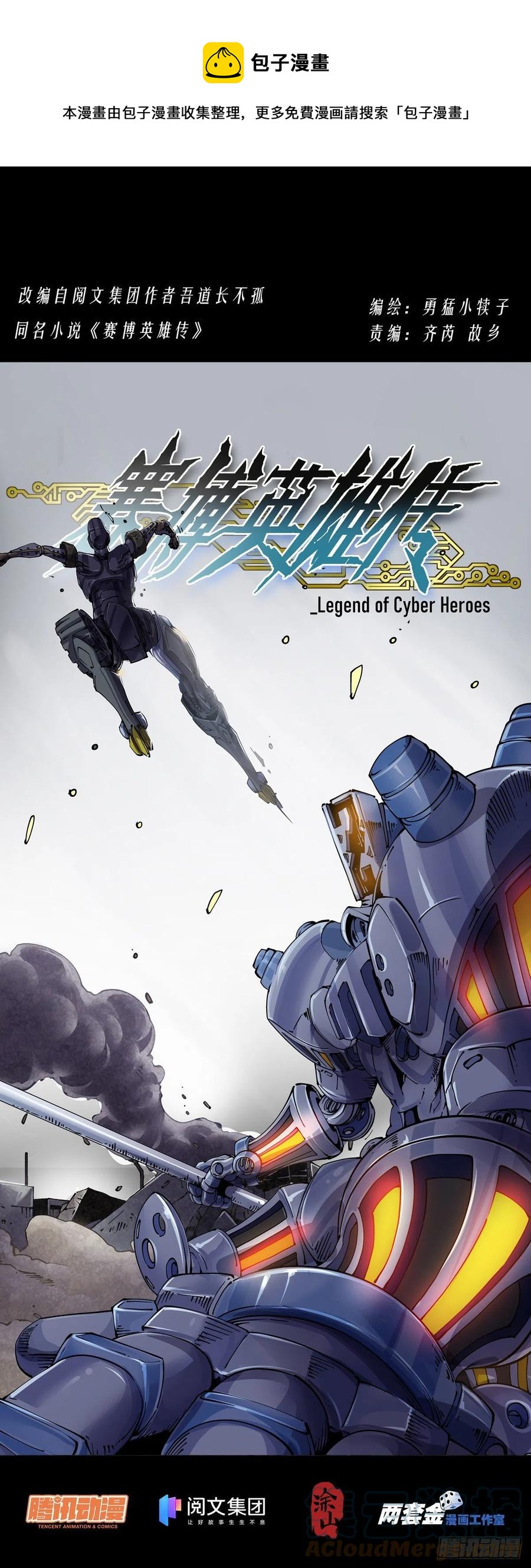 036癔症，图灵-第37话