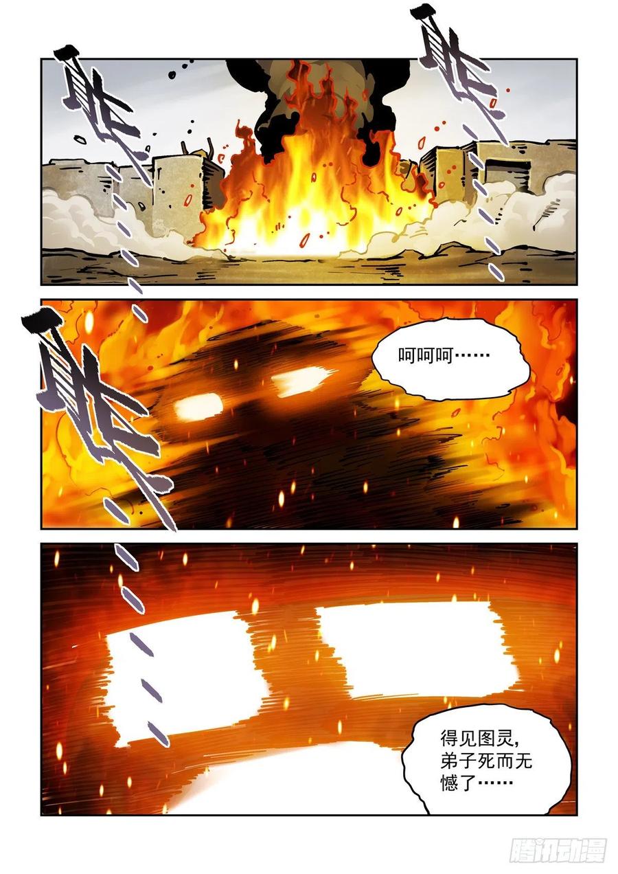 036癔症，图灵-第37话