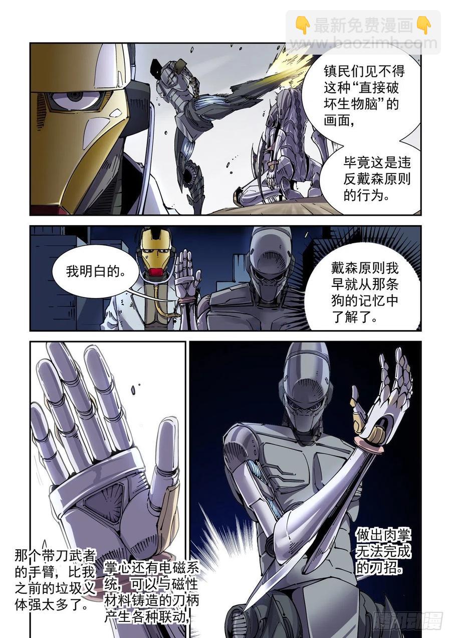 036癔症，图灵-第37话