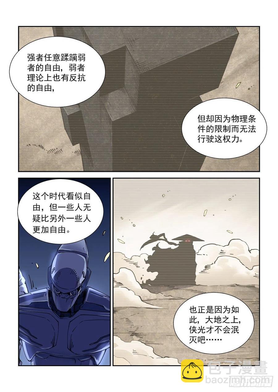 036癔症，图灵-第37话