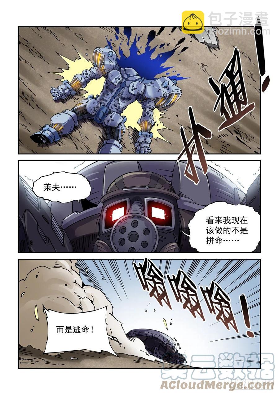 036癔症，图灵-第37话