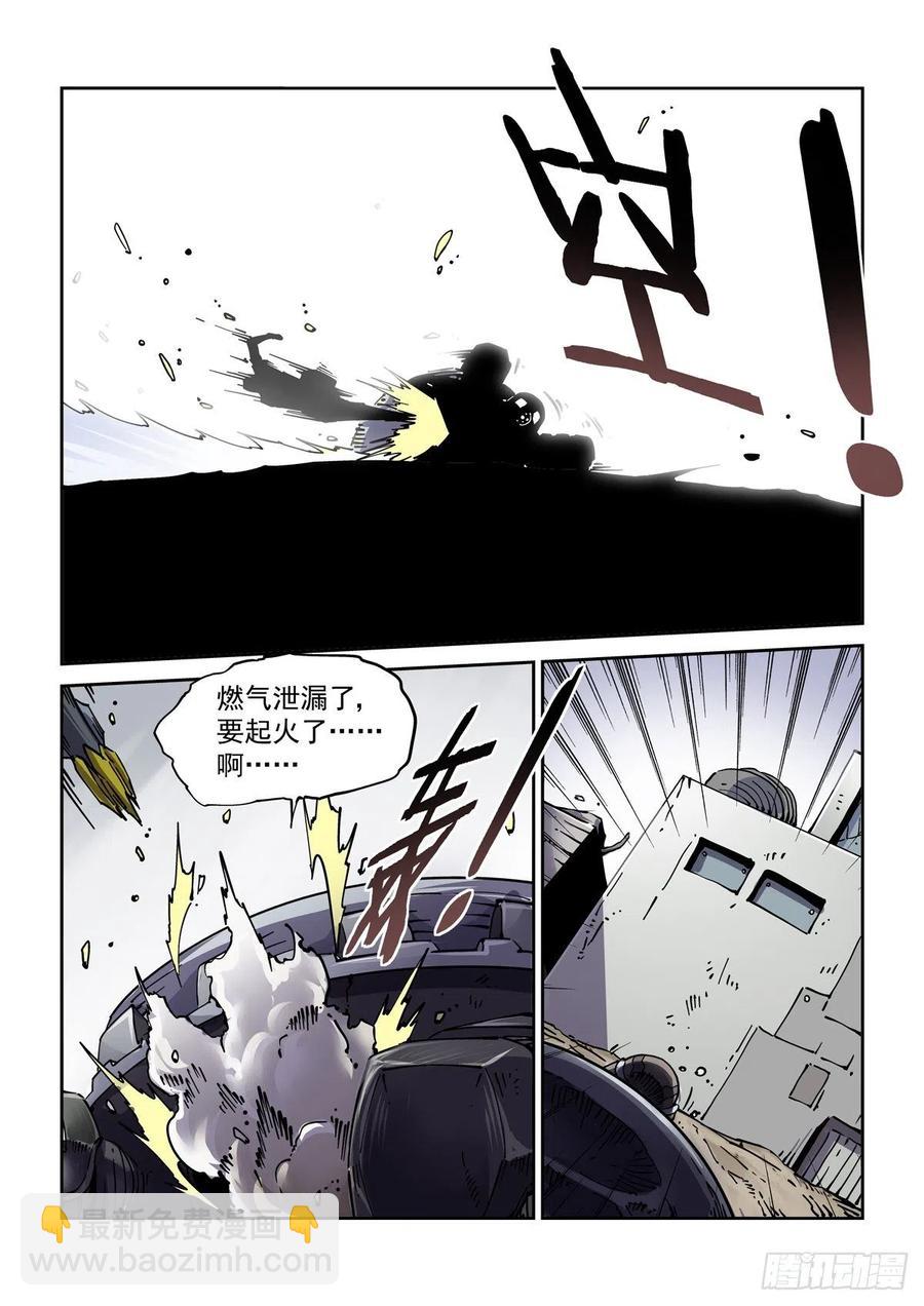 036癔症，图灵-第37话