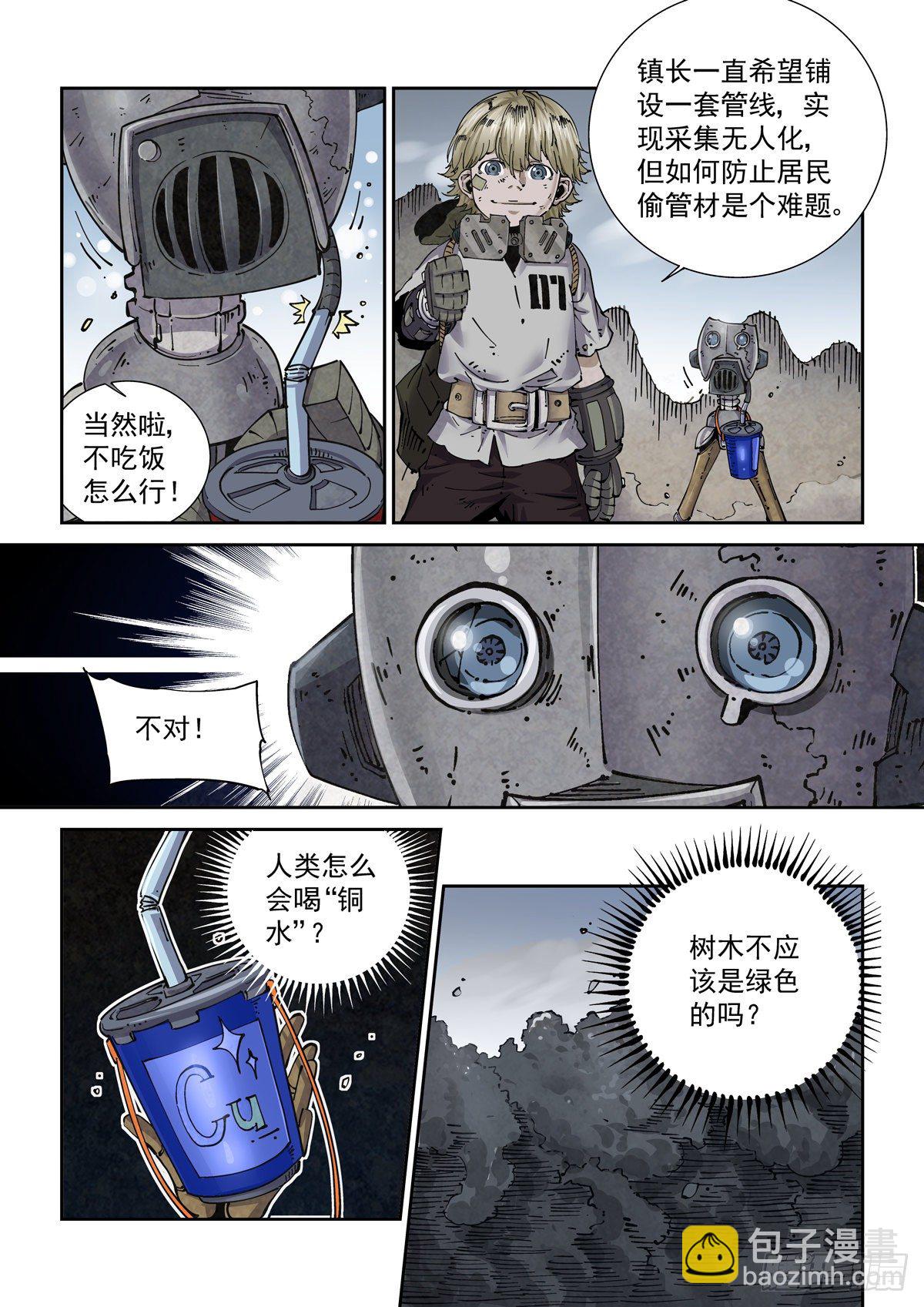 003 不共戴天的仇敌-第5话