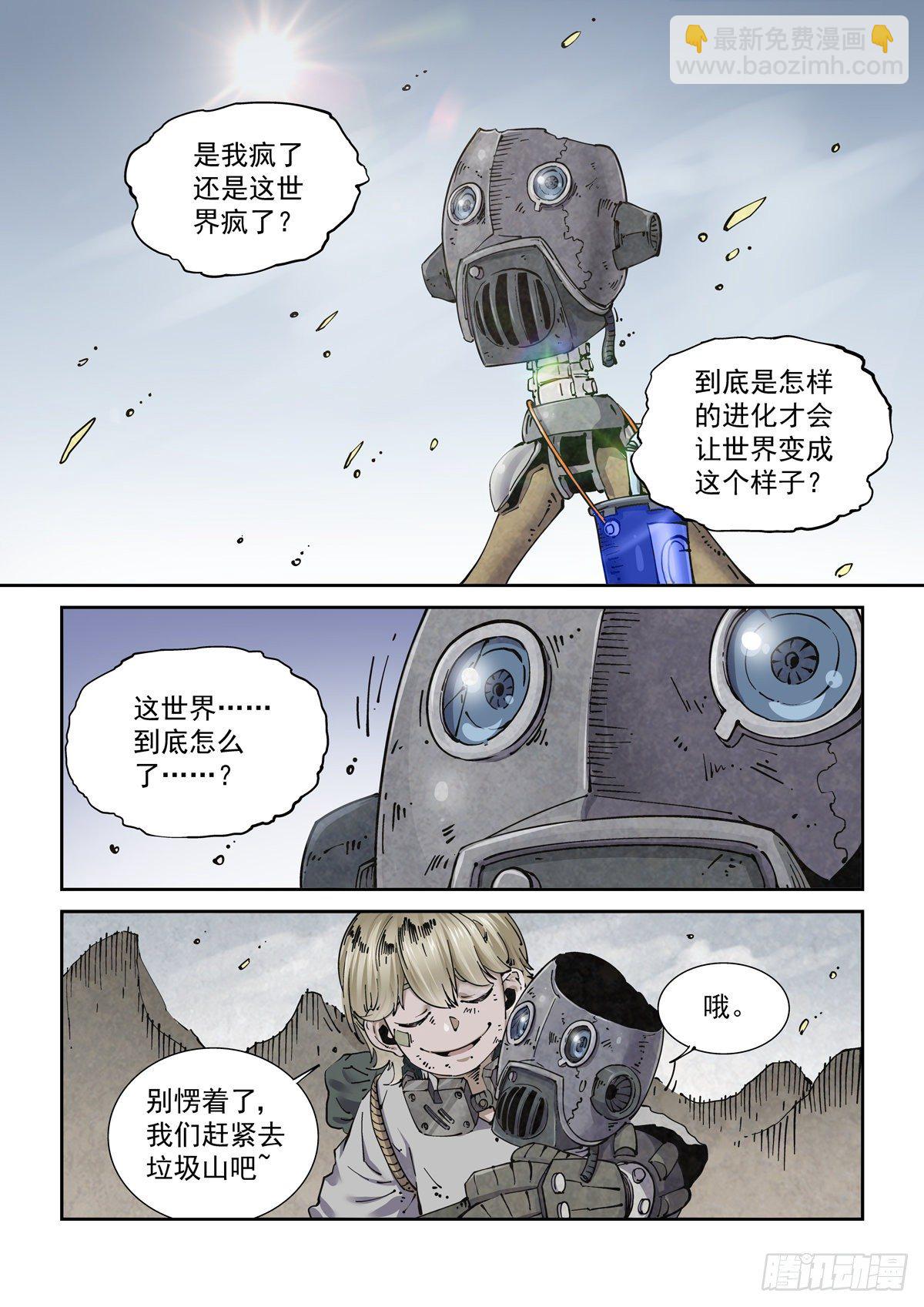 003 不共戴天的仇敌-第5话