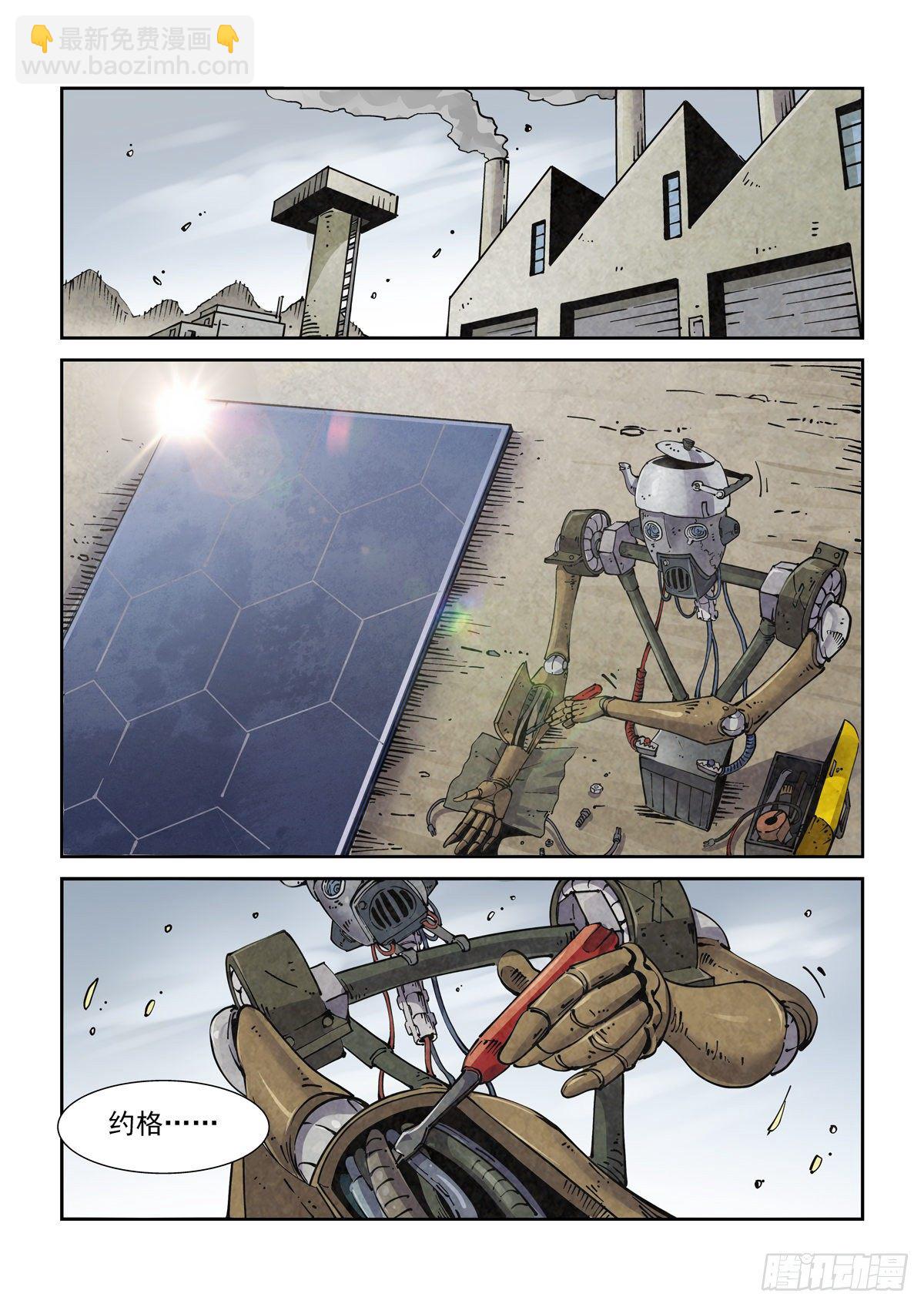 003 不共戴天的仇敌-第5话