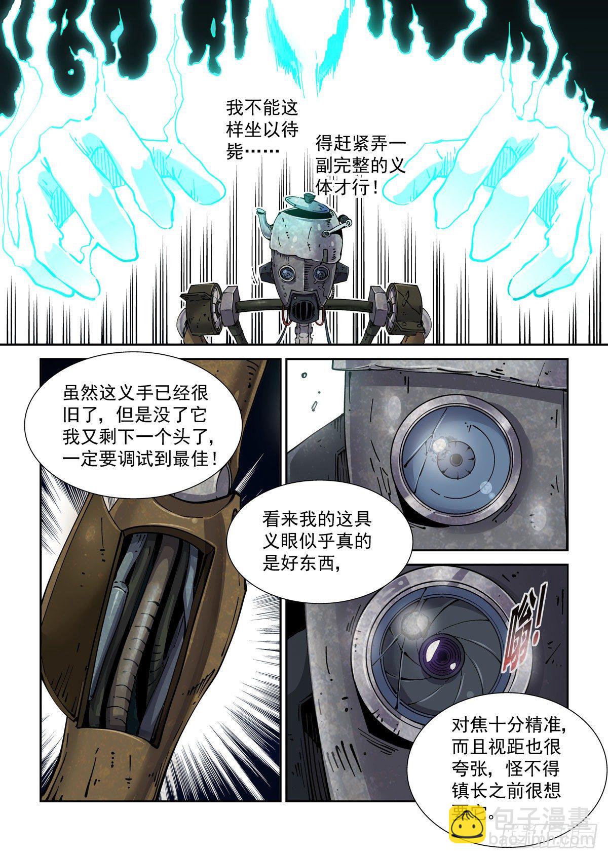 003 不共戴天的仇敌-第5话