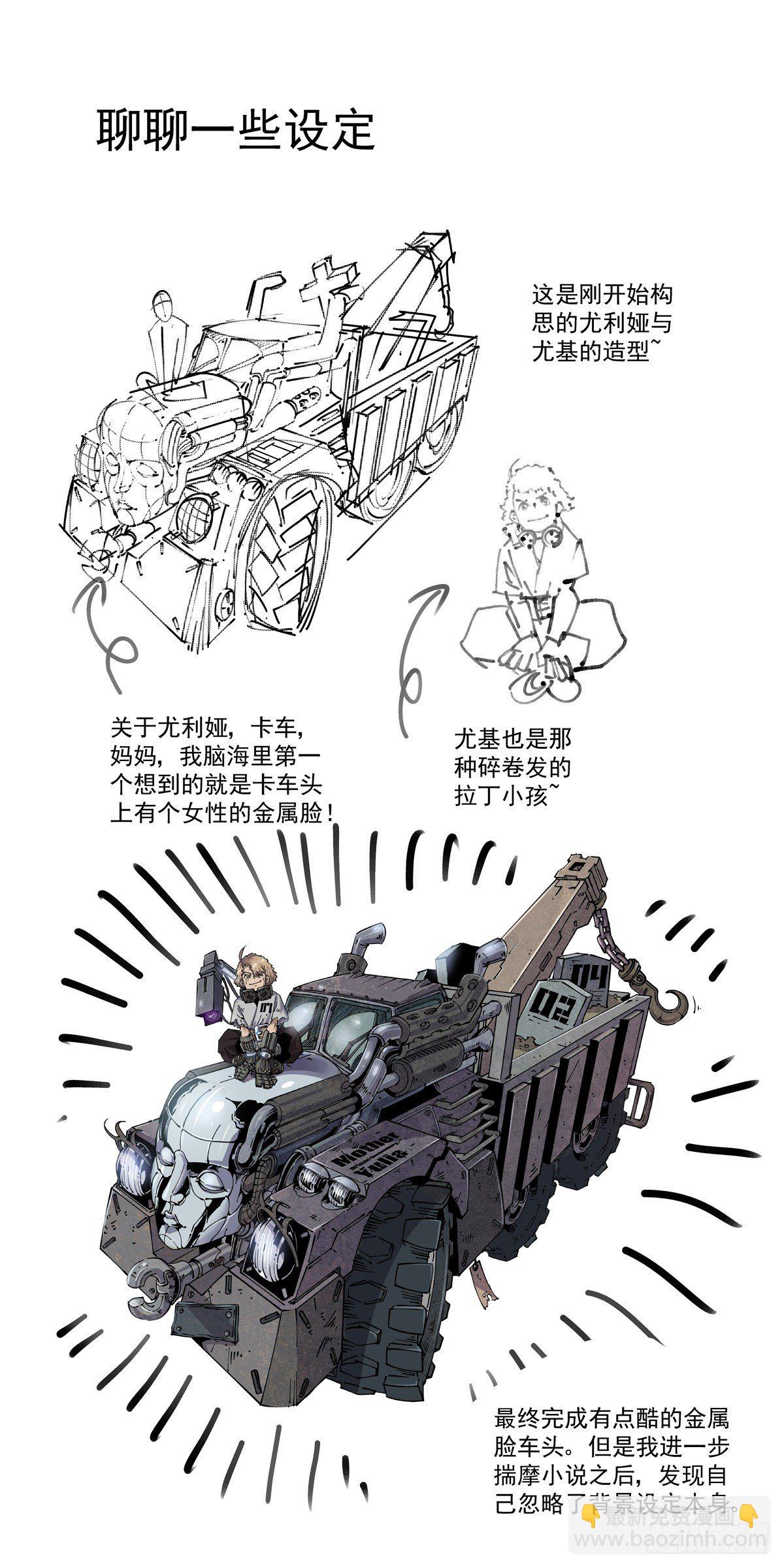 003 不共戴天的仇敌-第5话