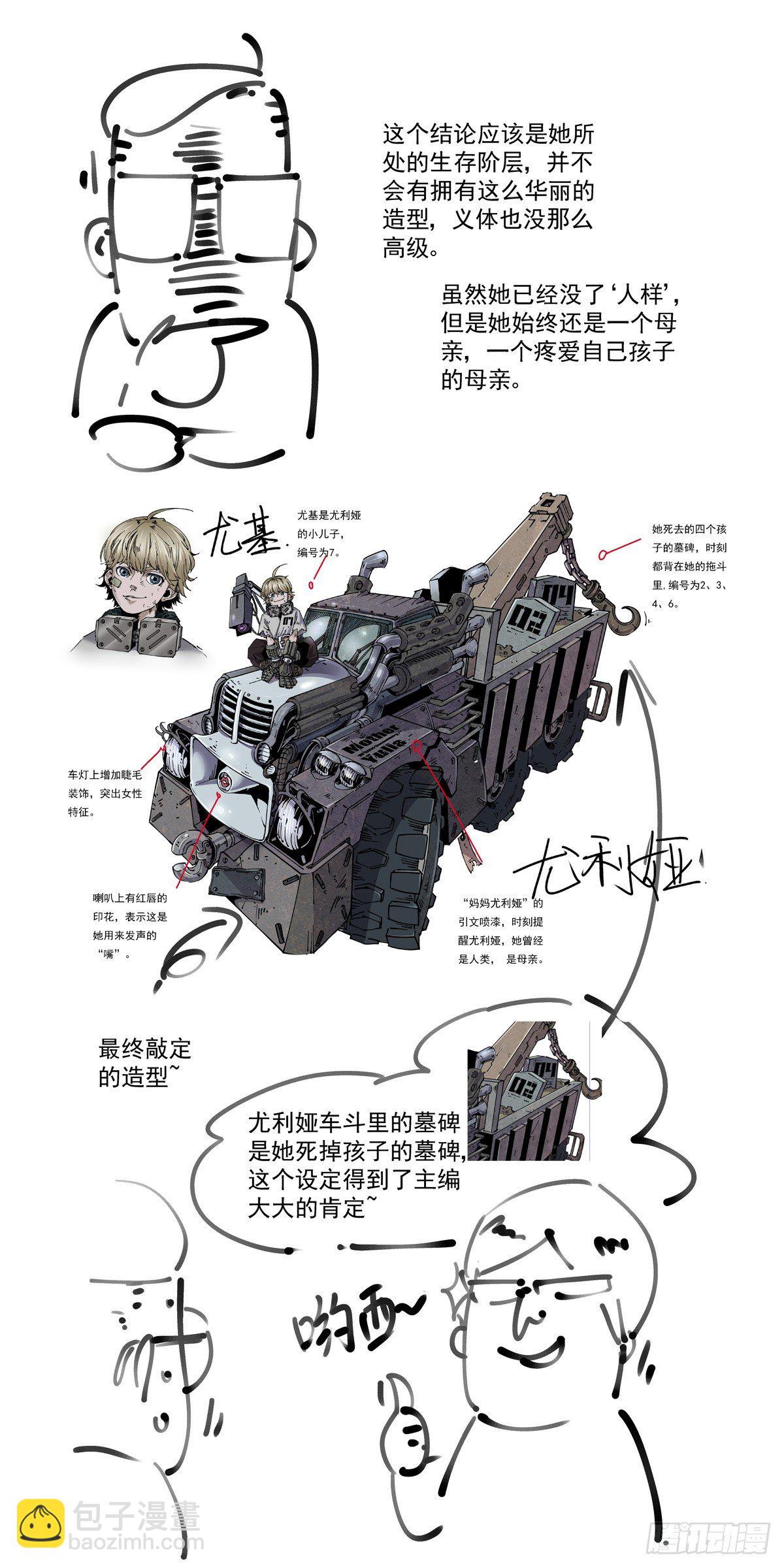 003 不共戴天的仇敌-第5话