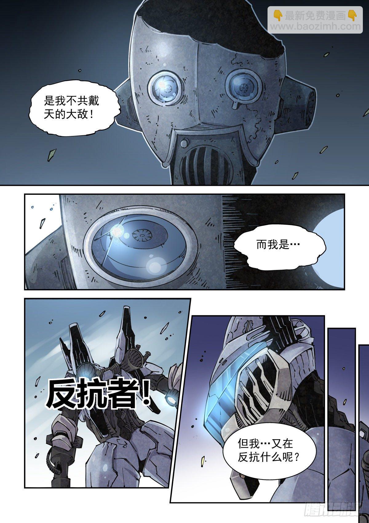 003 不共戴天的仇敌-第5话