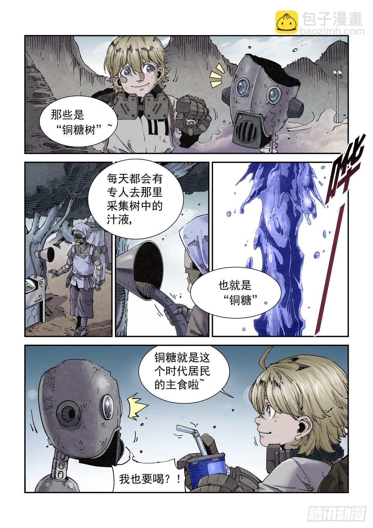 003 不共戴天的仇敌-第5话