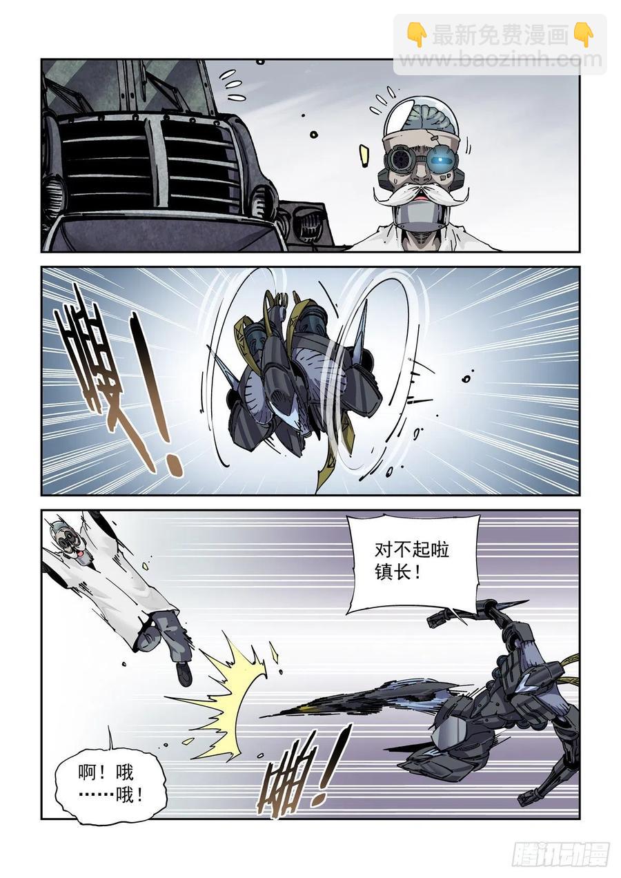 042枪炮高手-第43话