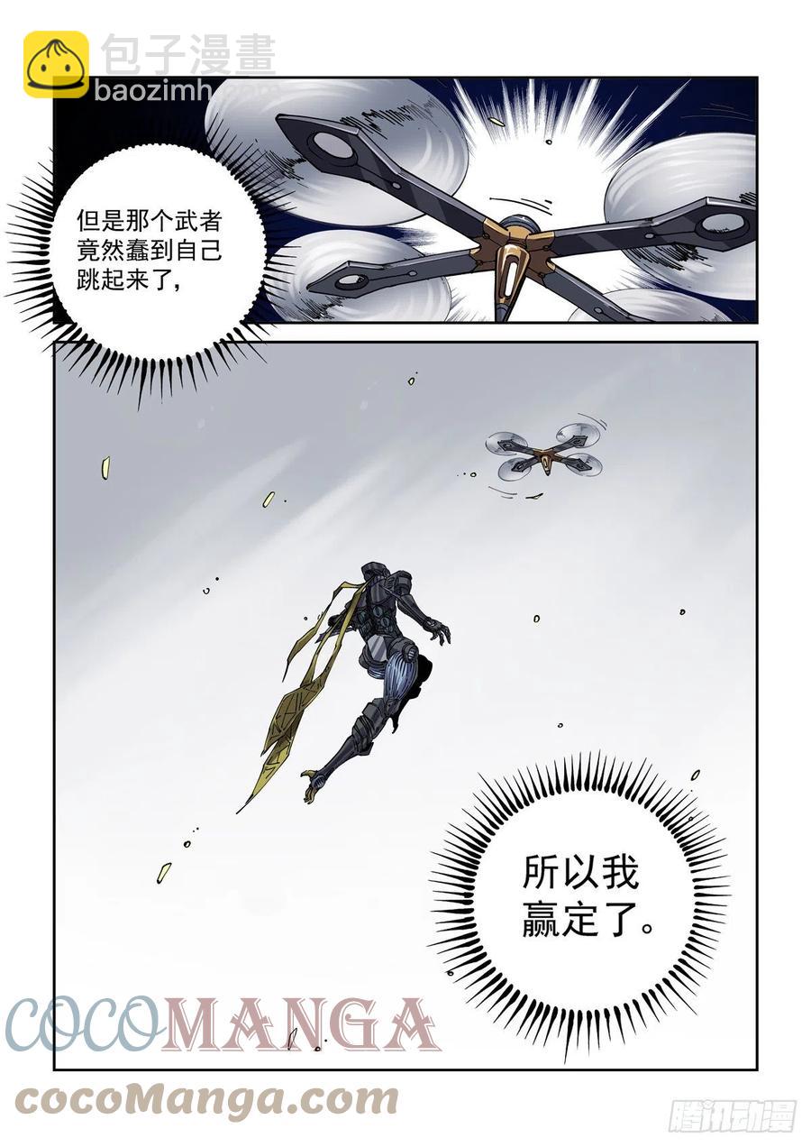 042枪炮高手-第43话