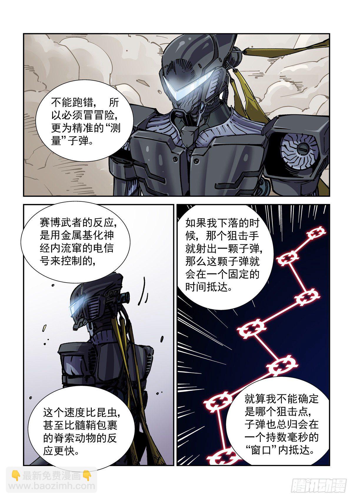 044超音身法-第45话