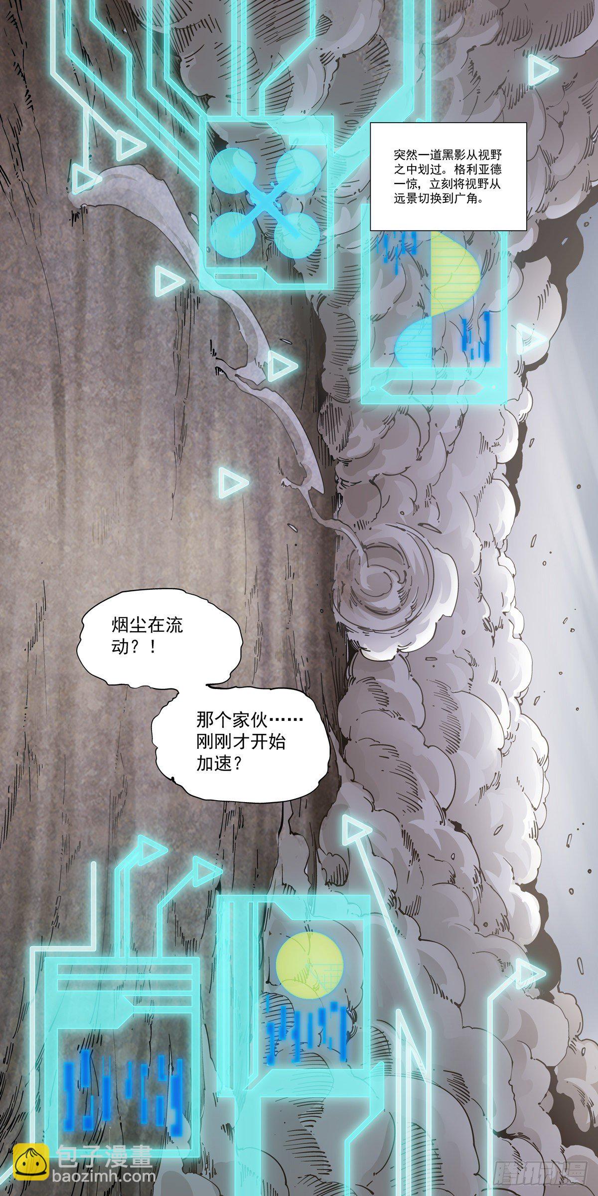 044超音身法-第45话