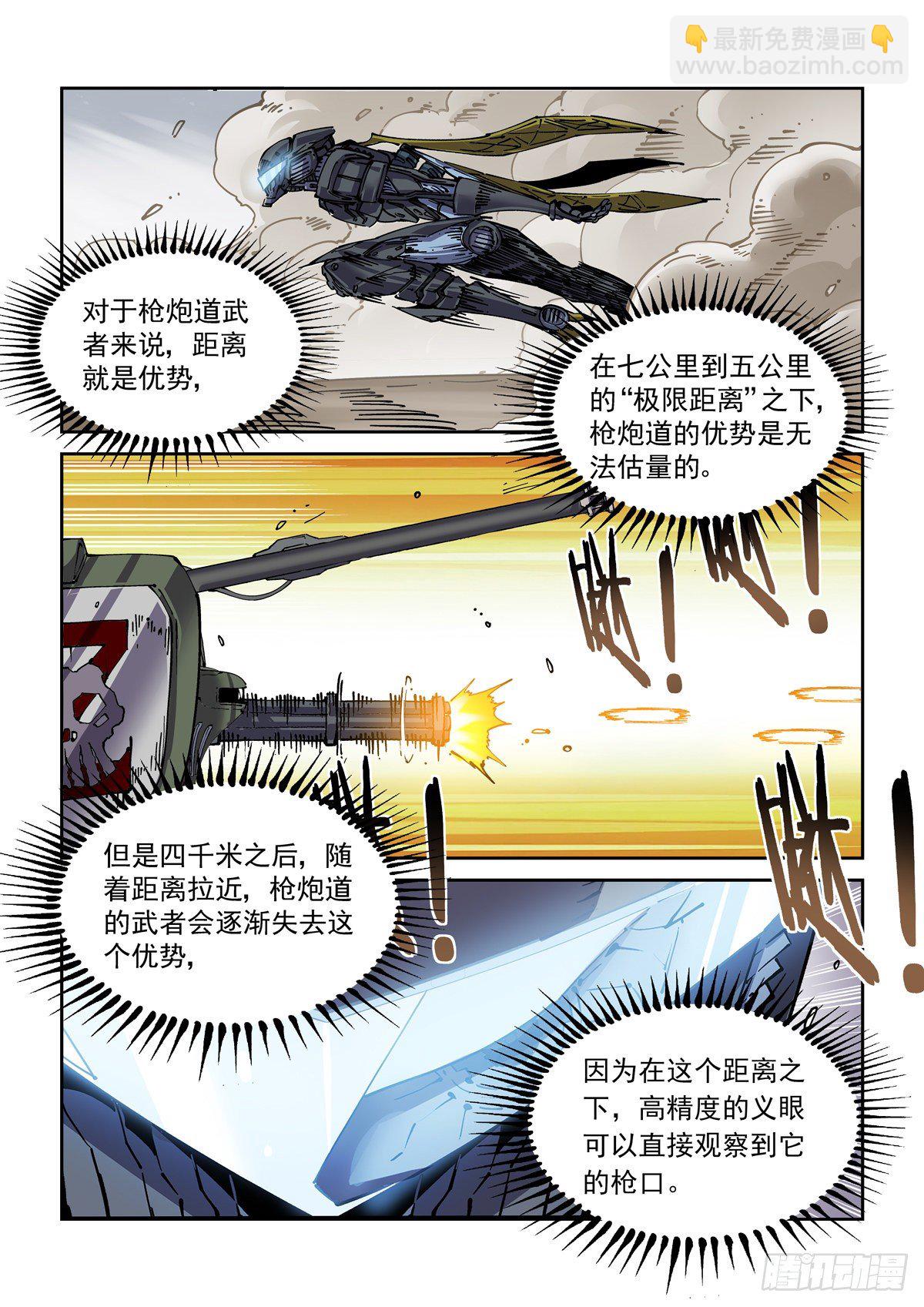 044超音身法-第45话